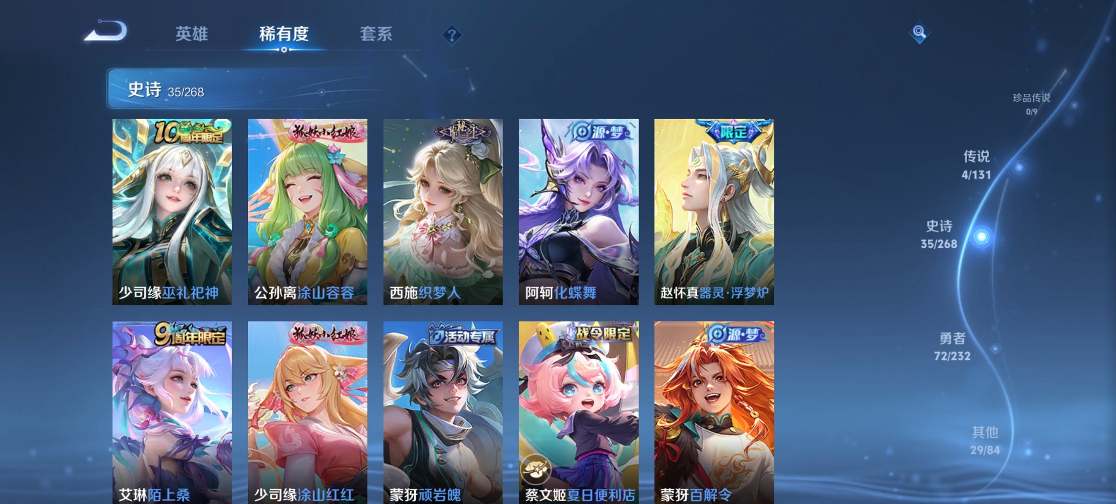 WZCMW440806王者荣耀账号详情图2