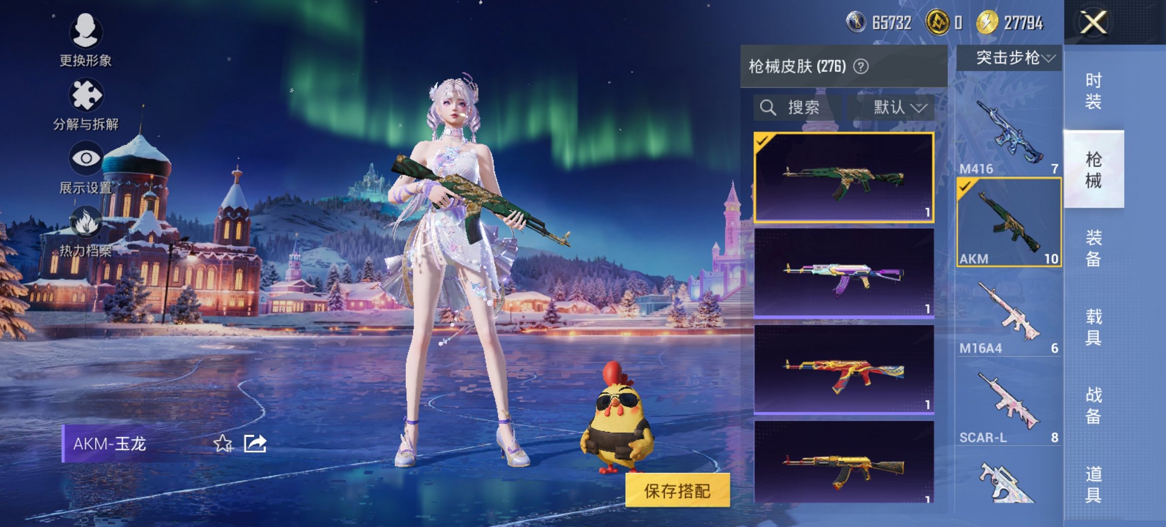 HPCMW421536和平精英账号详情图3 HPCMW421536和平精英账号详情图3