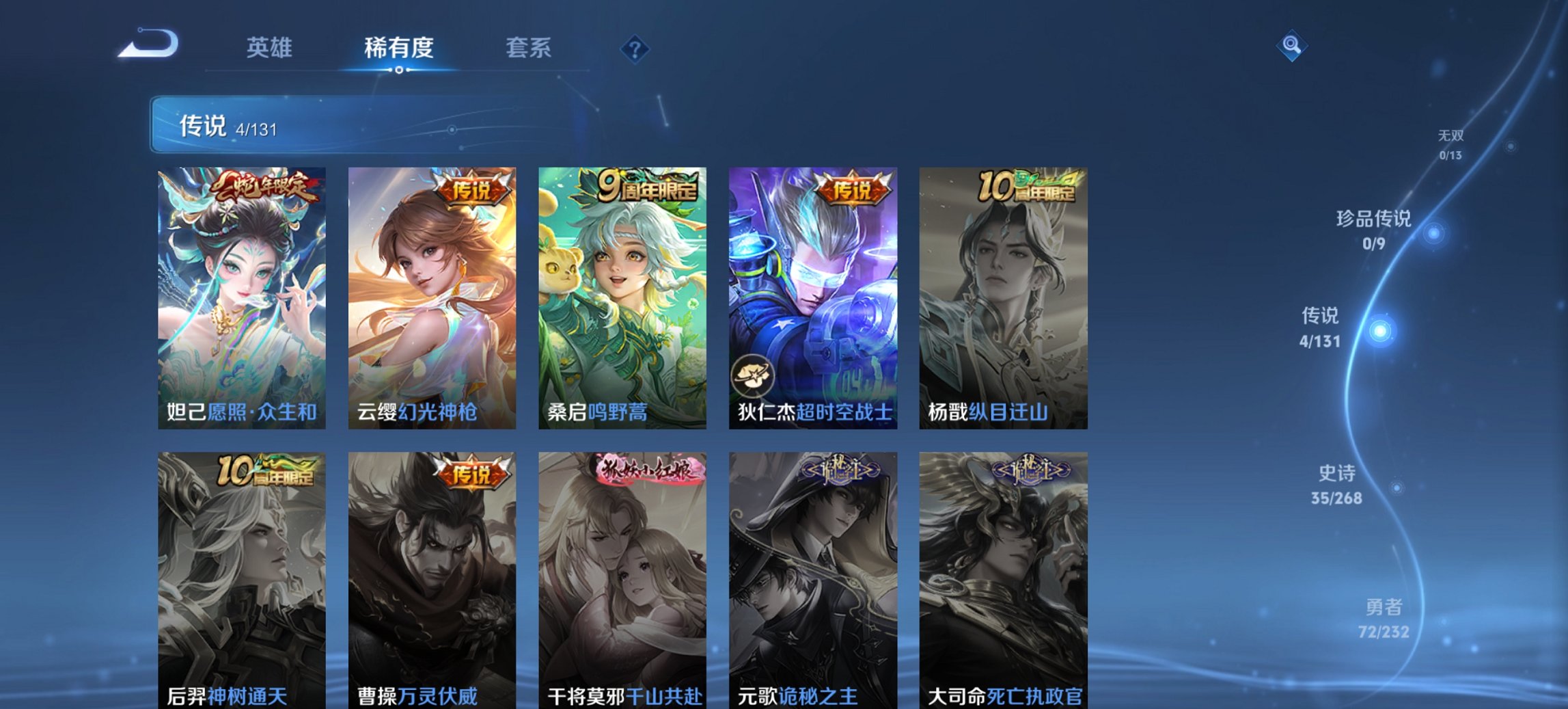 WZCMW440806王者荣耀账号详情图3