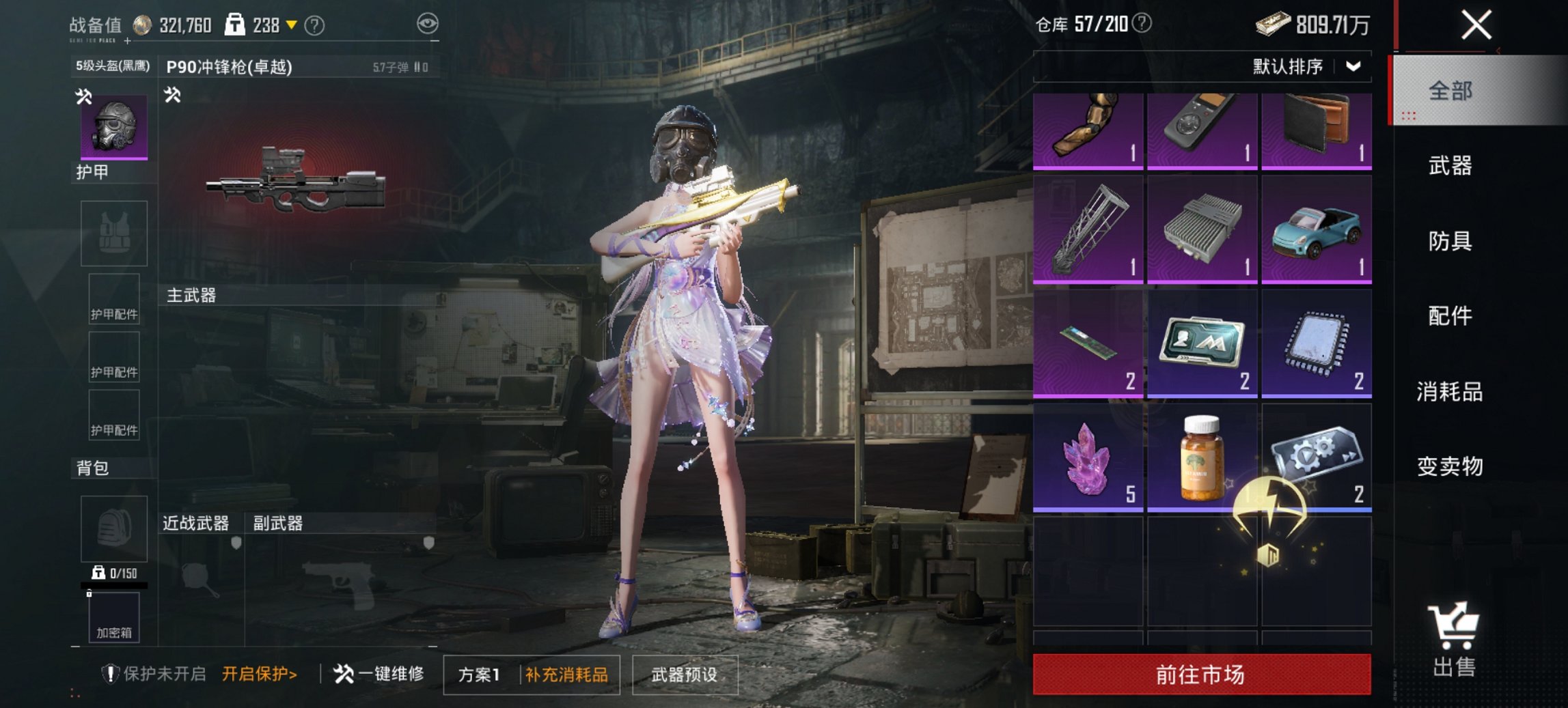 HPCMW421536和平精英账号详情图4 HPCMW421536和平精英账号详情图4