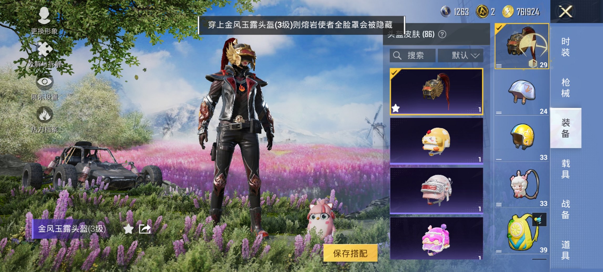 HPCMW421535和平精英账号详情图17 HPCMW421535和平精英账号详情图17