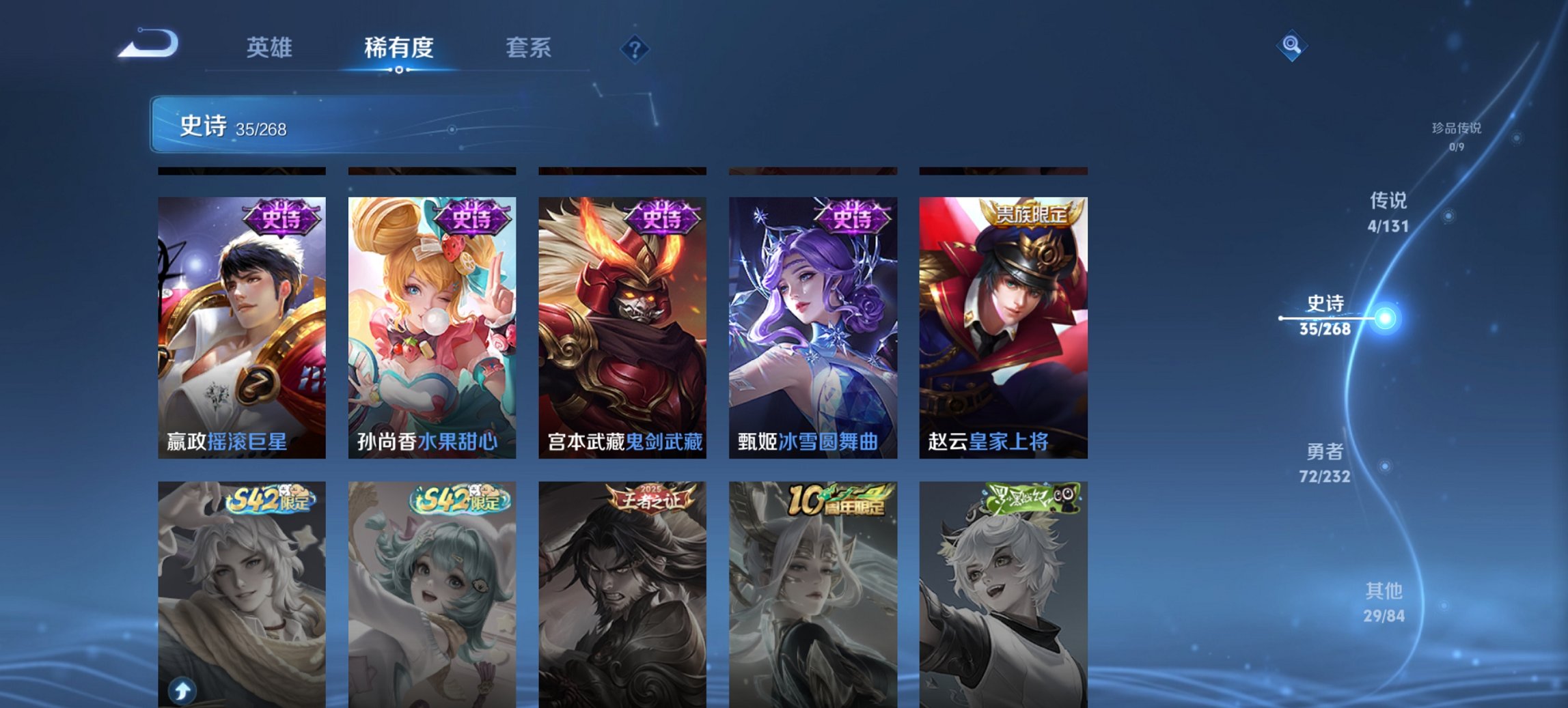 WZCMW440806王者荣耀账号详情图4