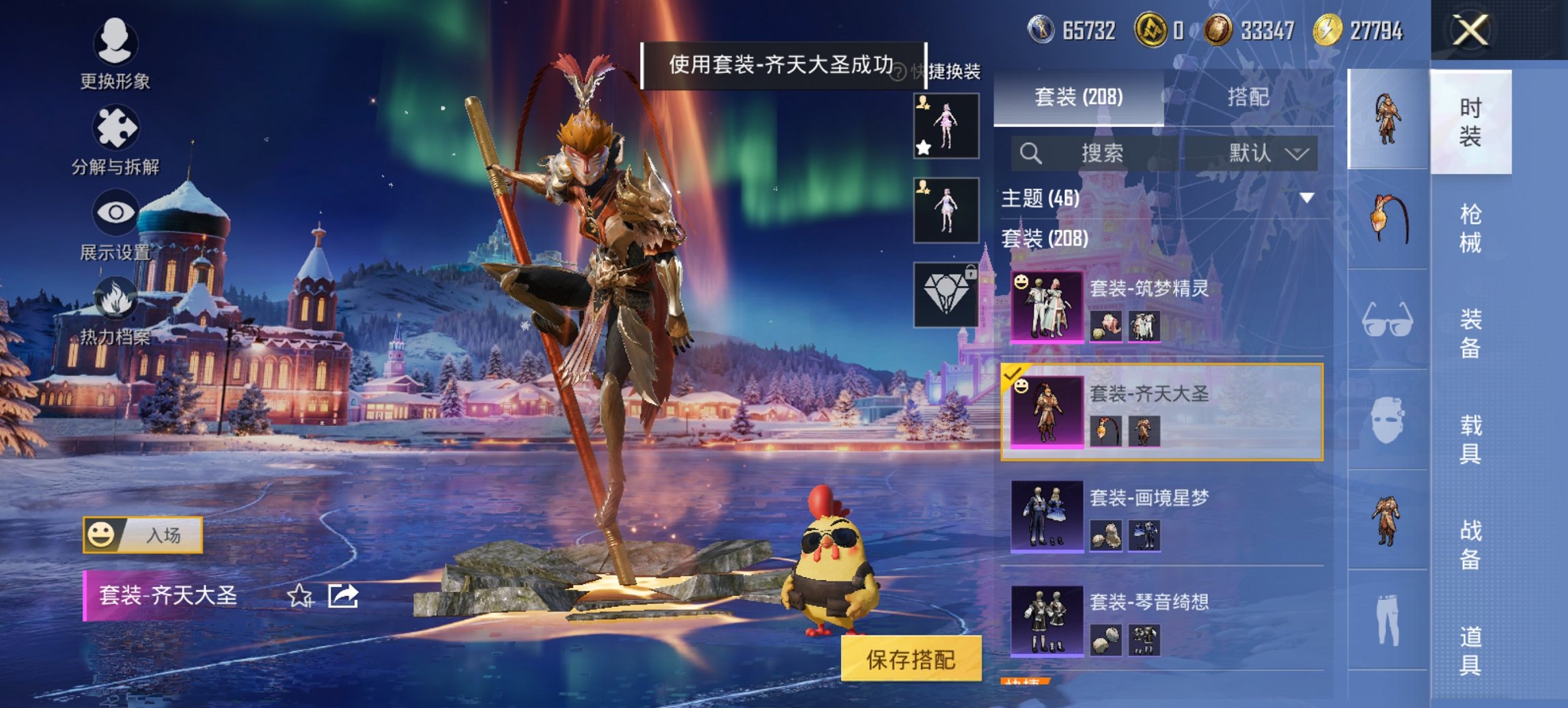 HPCMW421536和平精英账号详情图5 HPCMW421536和平精英账号详情图5