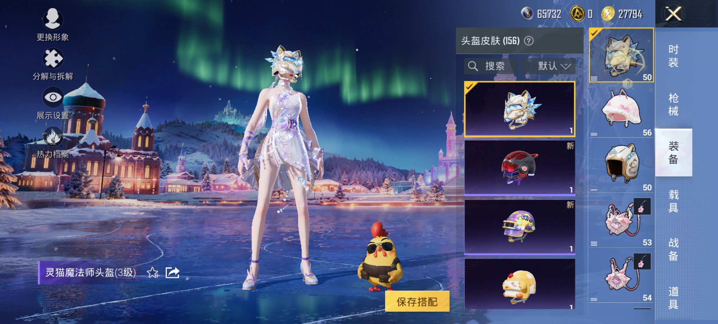 HPCMW421536和平精英账号详情图6 HPCMW421536和平精英账号详情图6