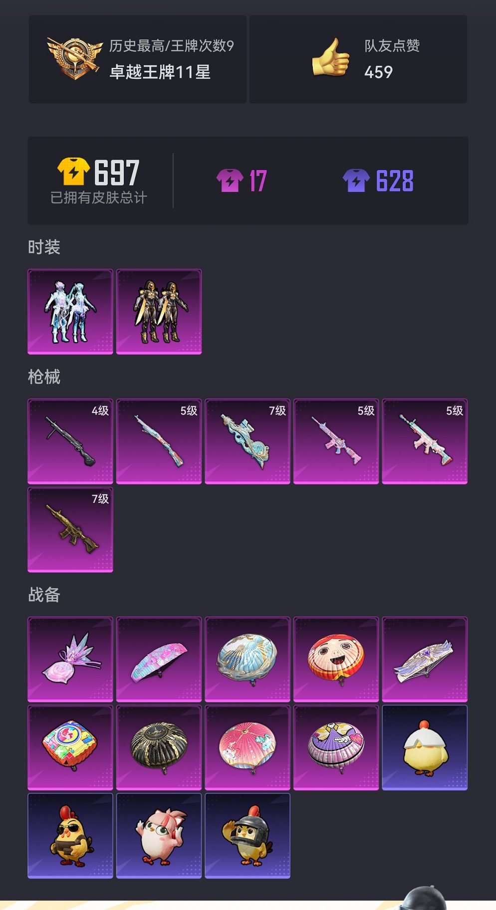 HPCMW421535和平精英账号详情图19 HPCMW421535和平精英账号详情图19