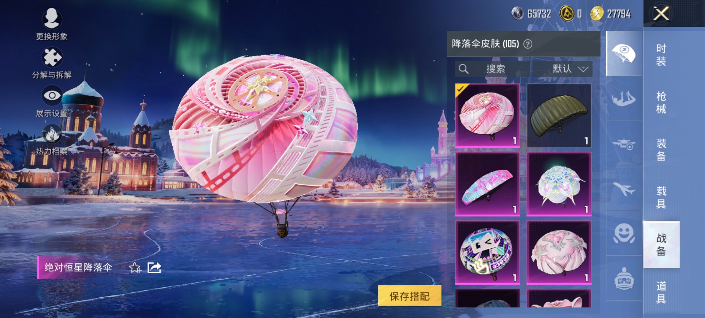 HPCMW421536和平精英账号详情图7 HPCMW421536和平精英账号详情图7