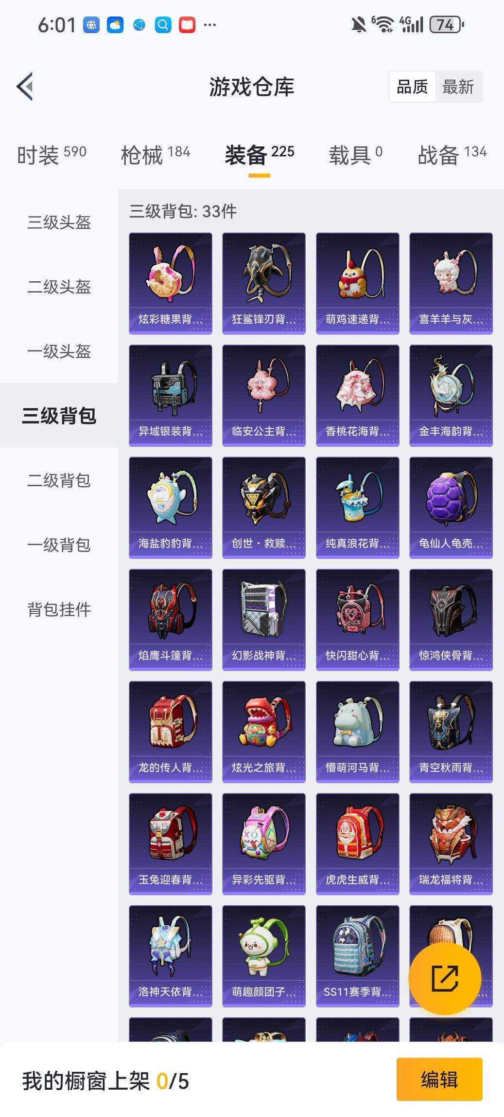 HPCMW421535和平精英账号详情图20 HPCMW421535和平精英账号详情图20