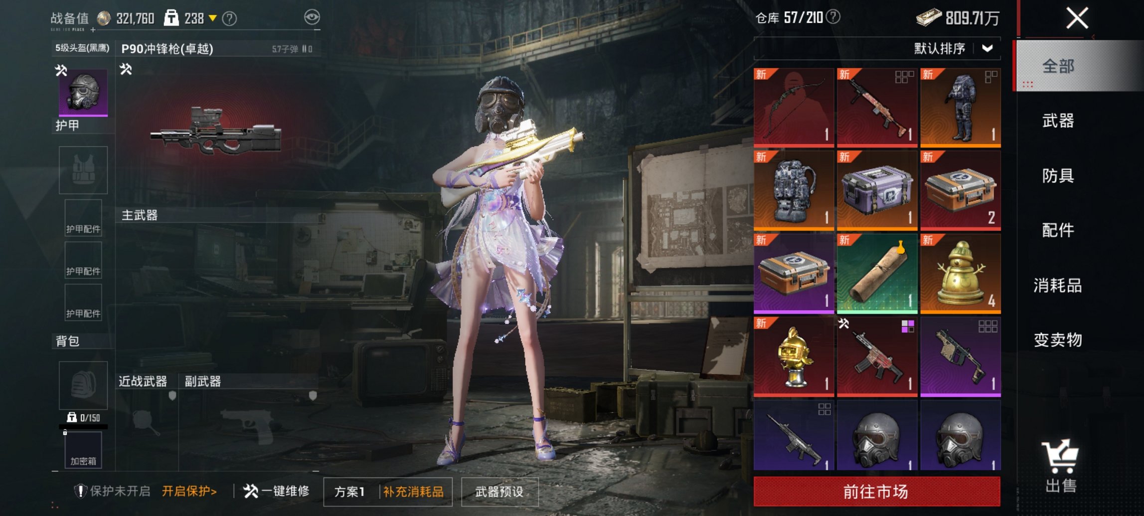 HPCMW421536和平精英账号详情图8 HPCMW421536和平精英账号详情图8