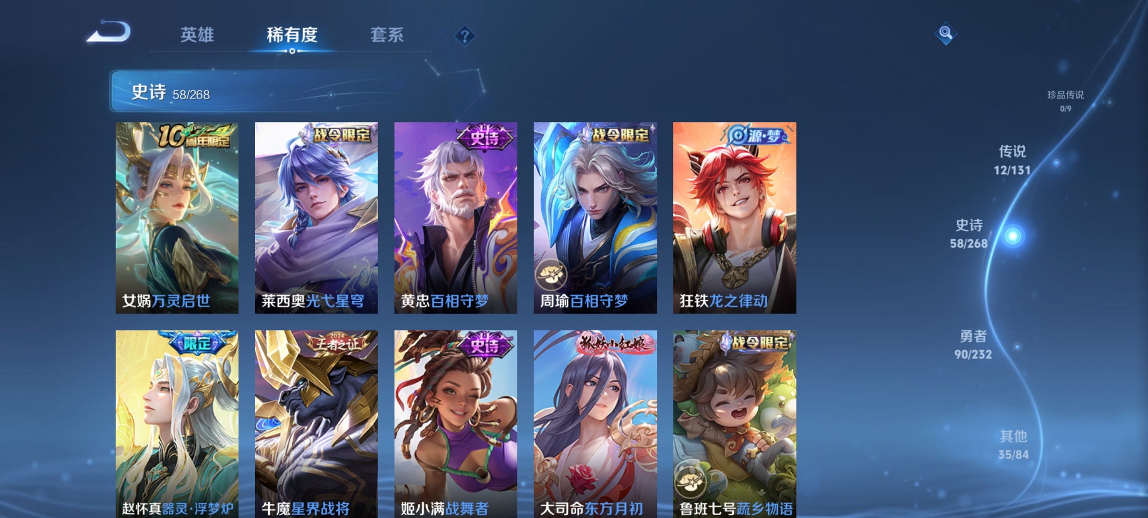 WZCMW440783王者荣耀账号详情图2 WZCMW440783王者荣耀账号详情图2