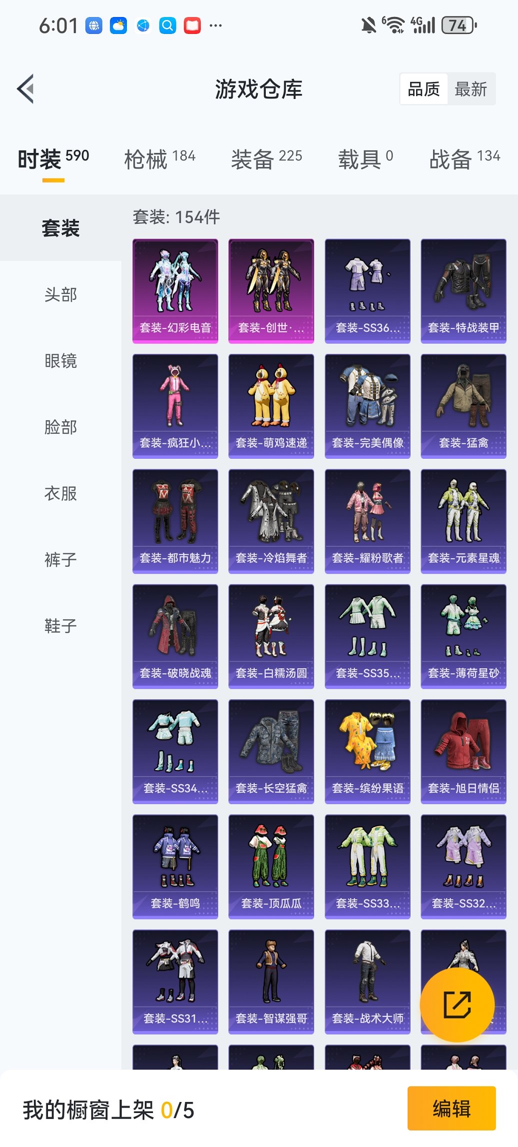 HPCMW421535和平精英账号详情图21 HPCMW421535和平精英账号详情图21