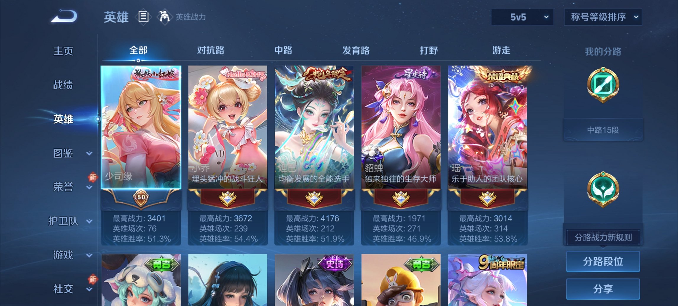 WZCMW440806王者荣耀账号详情图9