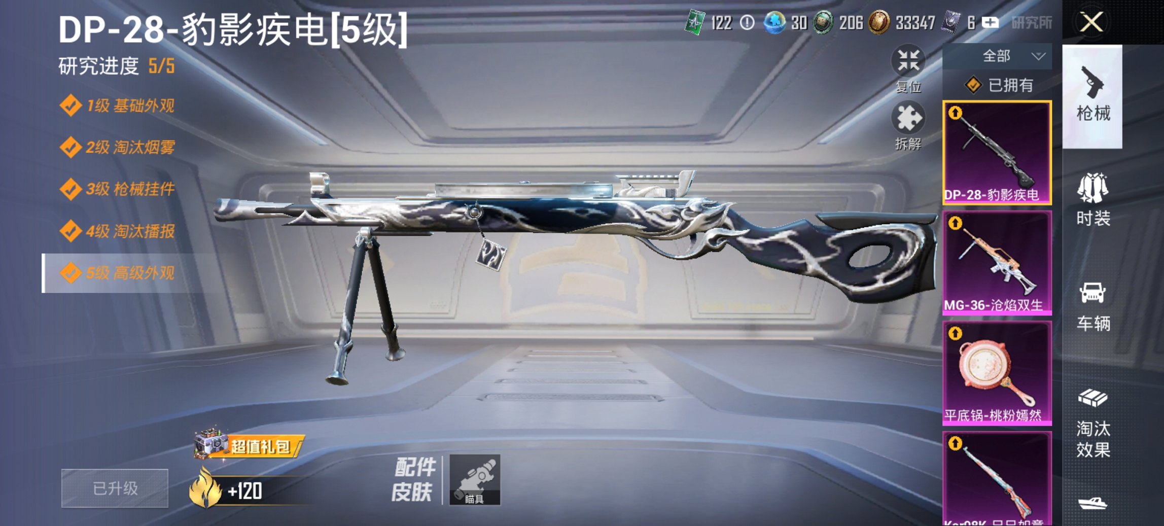 HPCMW421536和平精英账号详情图10 HPCMW421536和平精英账号详情图10