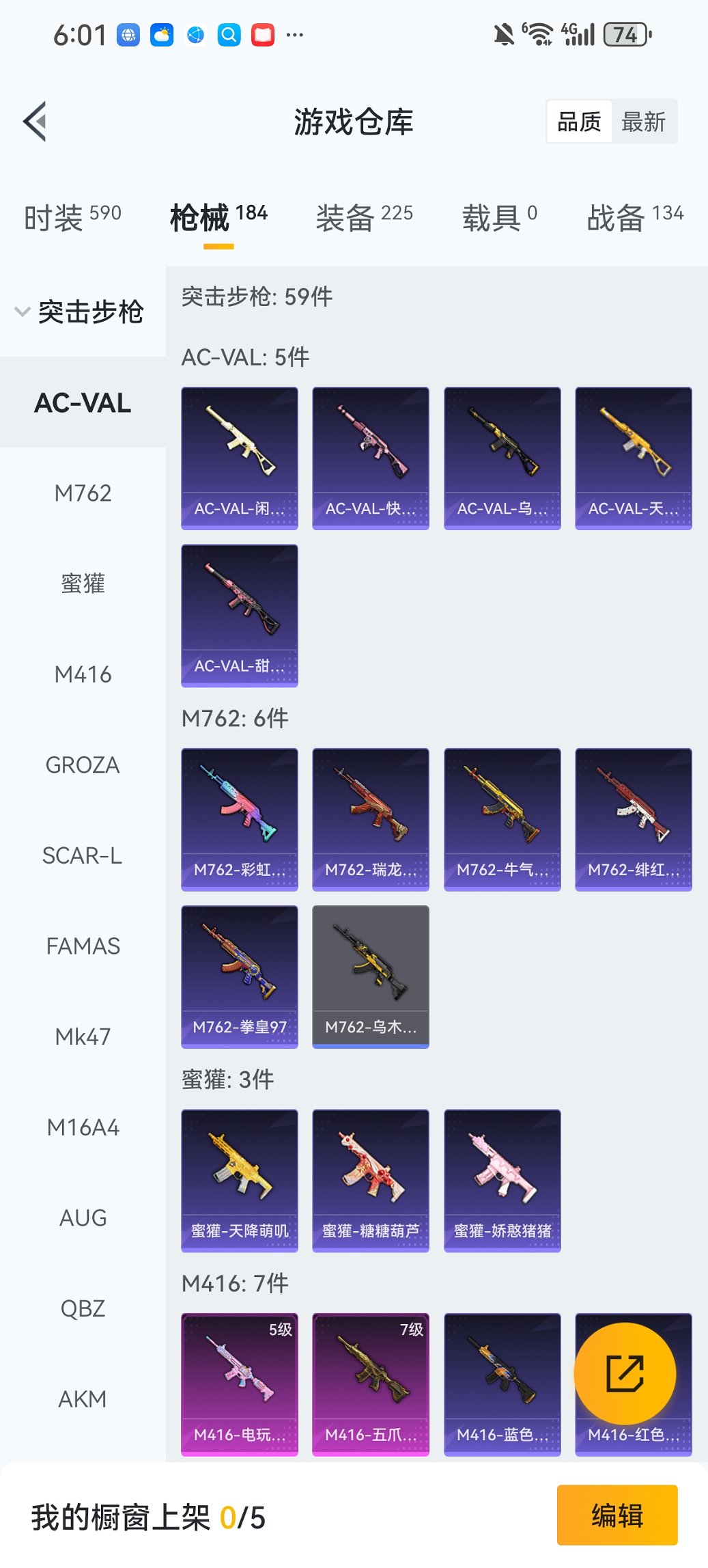 HPCMW421535和平精英账号详情图22 HPCMW421535和平精英账号详情图22