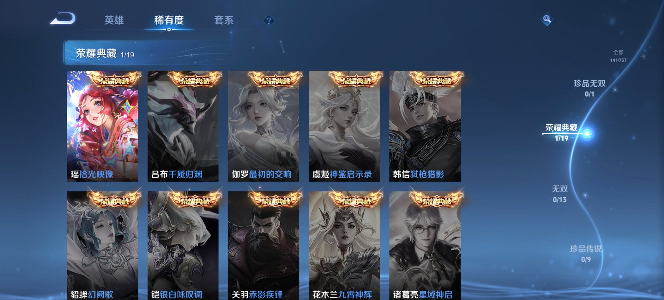 WZCMW440806王者荣耀账号详情图10