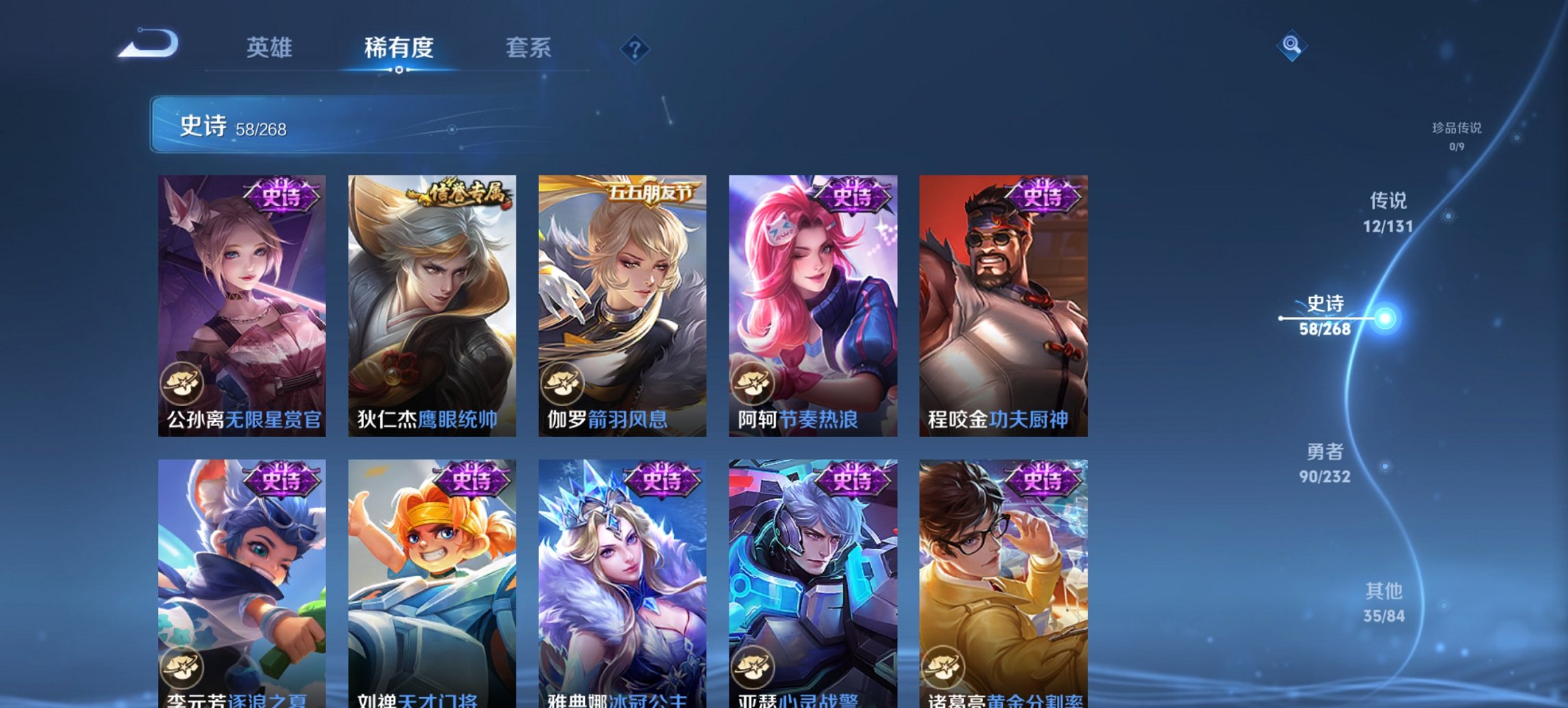 WZCMW440783王者荣耀账号详情图4 WZCMW440783王者荣耀账号详情图4