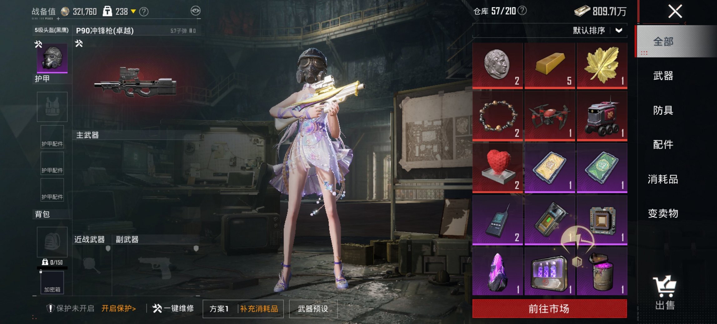 HPCMW421536和平精英账号详情图11 HPCMW421536和平精英账号详情图11