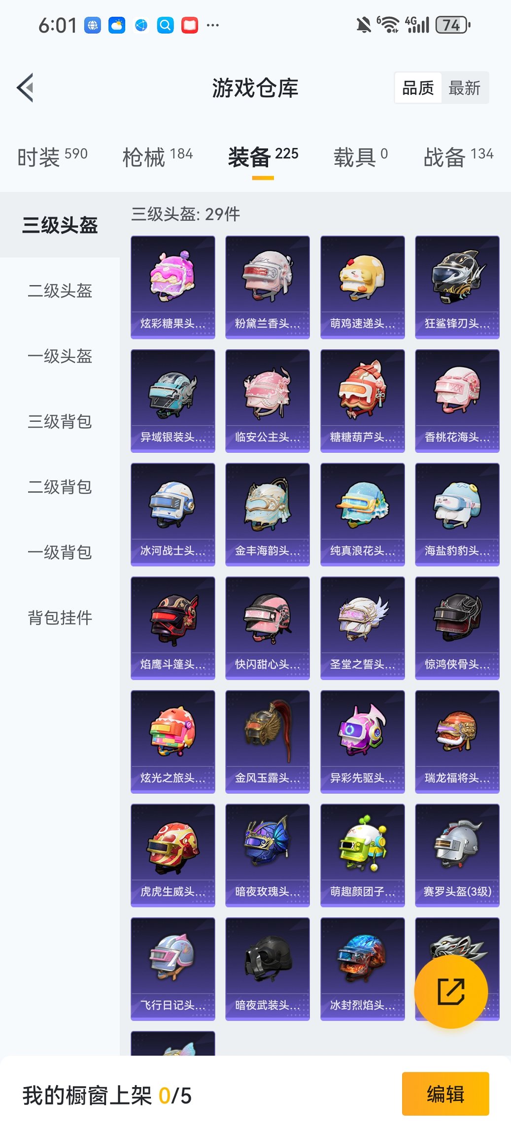 HPCMW421535和平精英账号详情图23 HPCMW421535和平精英账号详情图23