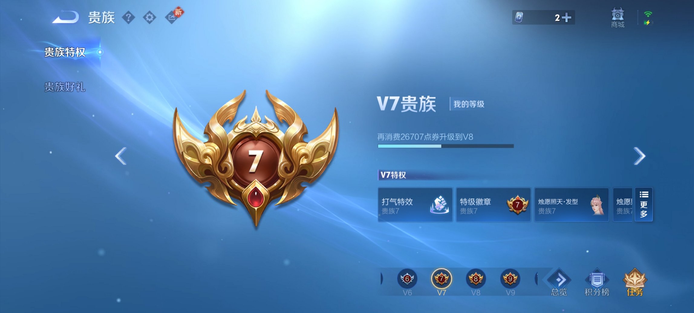 WZCMW440783王者荣耀账号详情图5 WZCMW440783王者荣耀账号详情图5