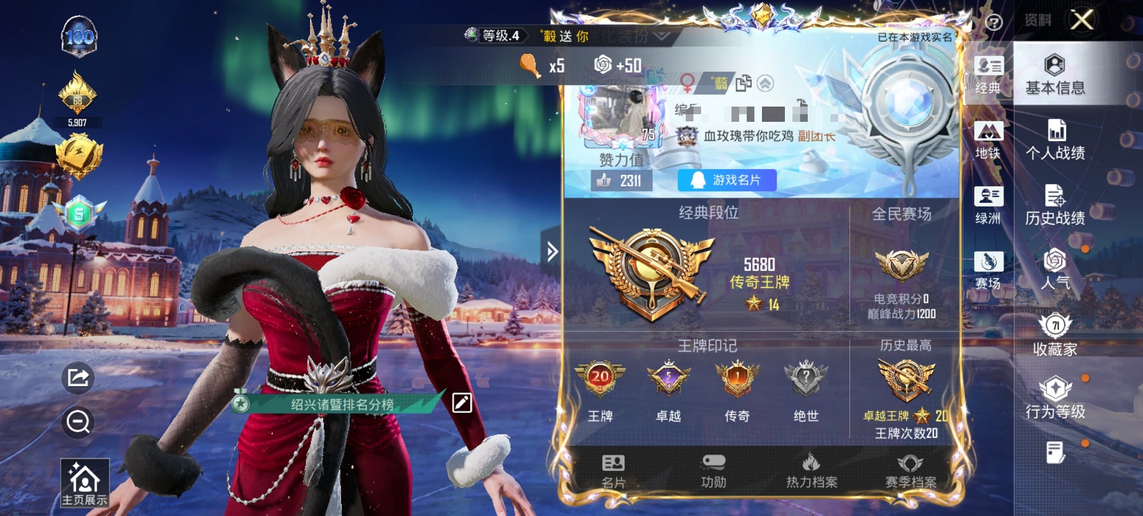 HPCMW421536和平精英账号详情图12 HPCMW421536和平精英账号详情图12