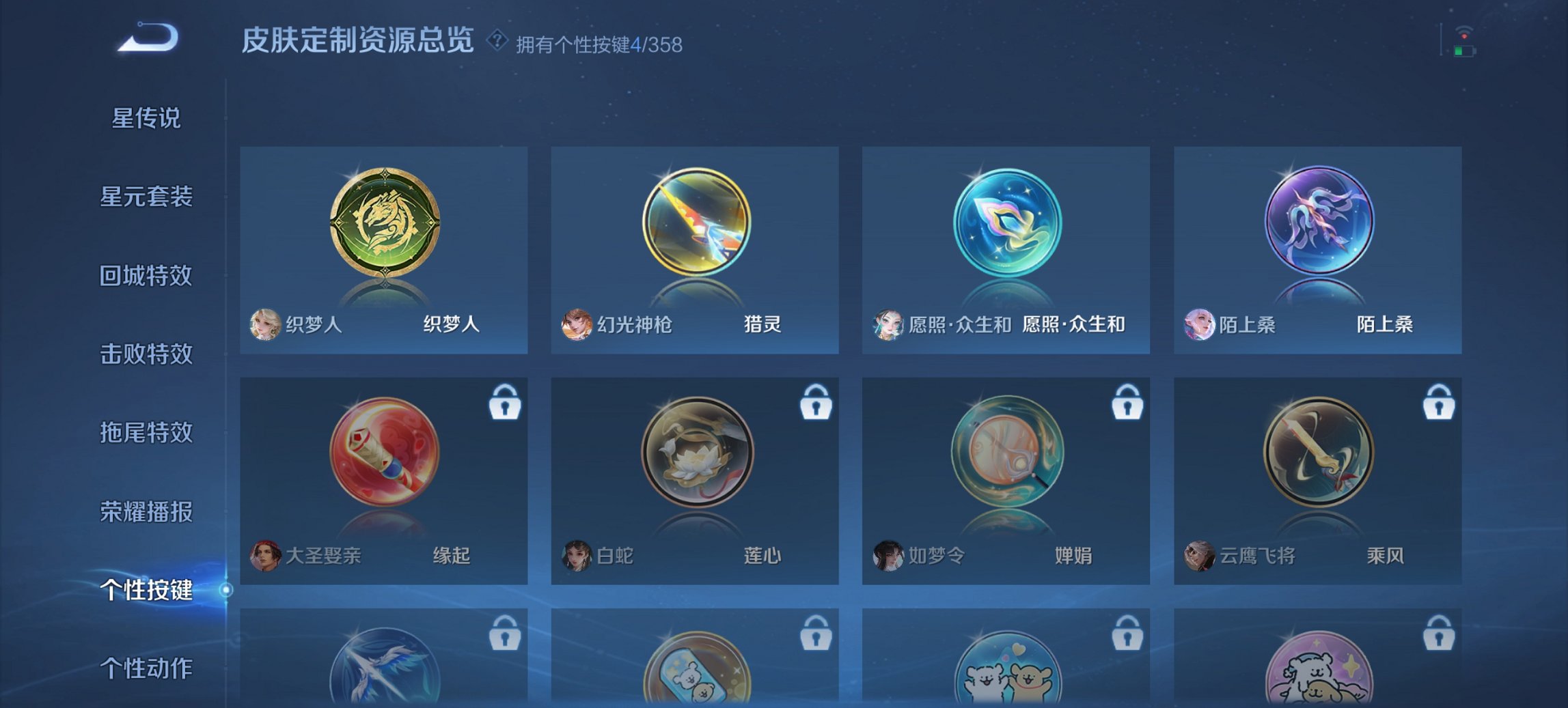 WZCMW440806王者荣耀账号详情图12