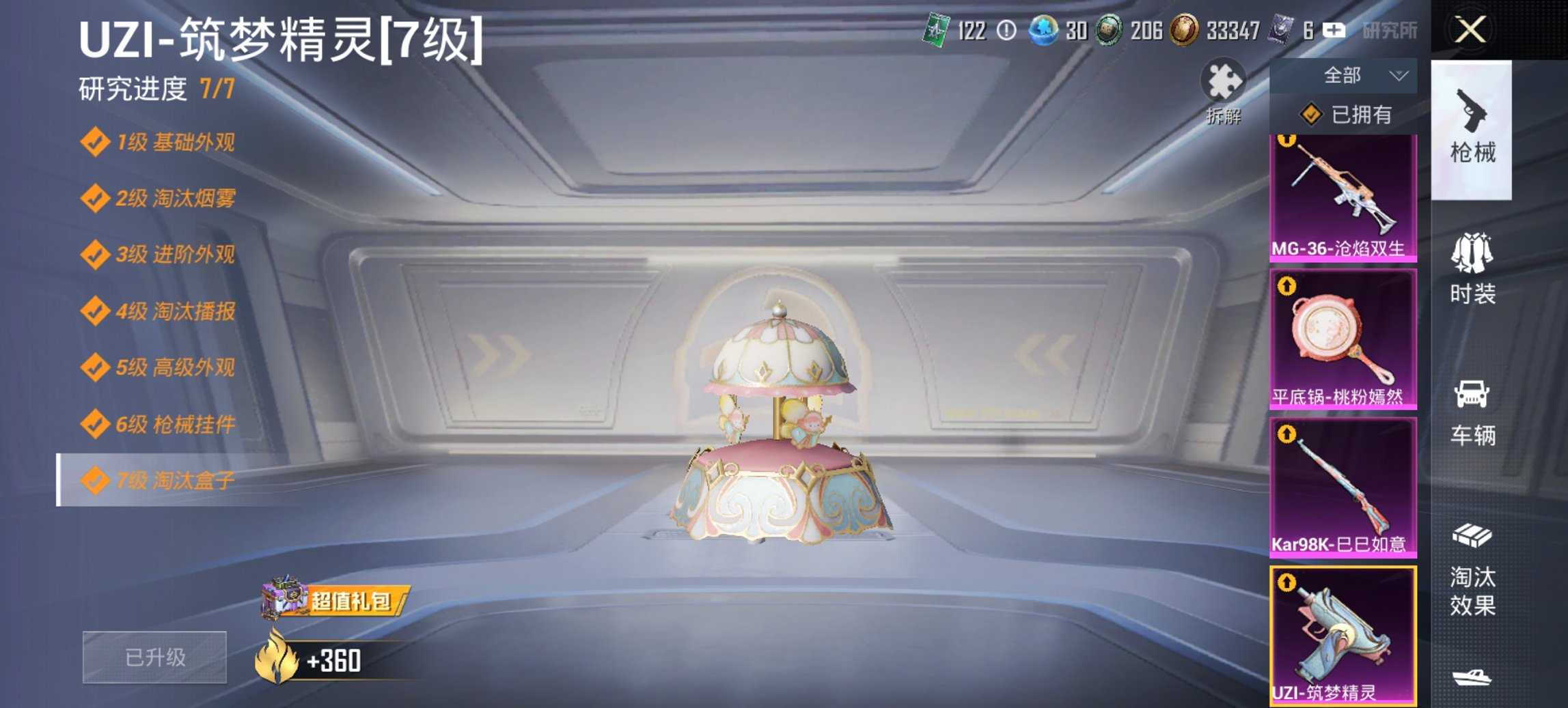 HPCMW421536和平精英账号详情图13 HPCMW421536和平精英账号详情图13