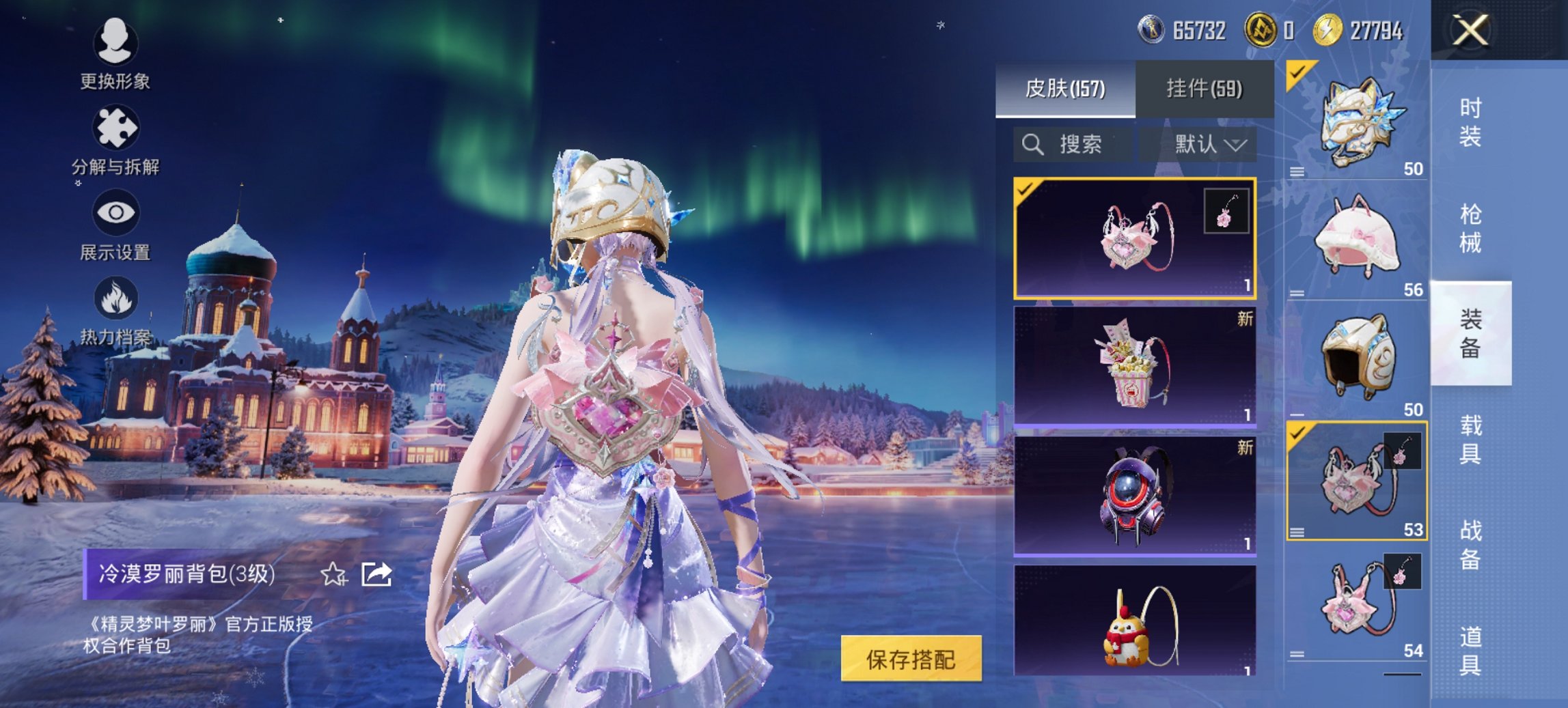 HPCMW421536和平精英账号详情图14 HPCMW421536和平精英账号详情图14