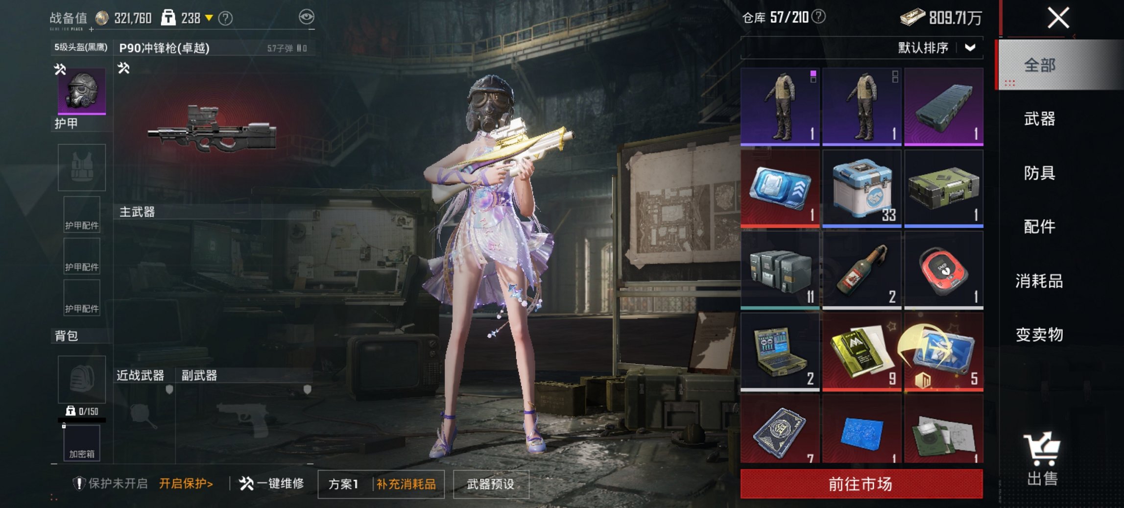 HPCMW421536和平精英账号详情图15 HPCMW421536和平精英账号详情图15