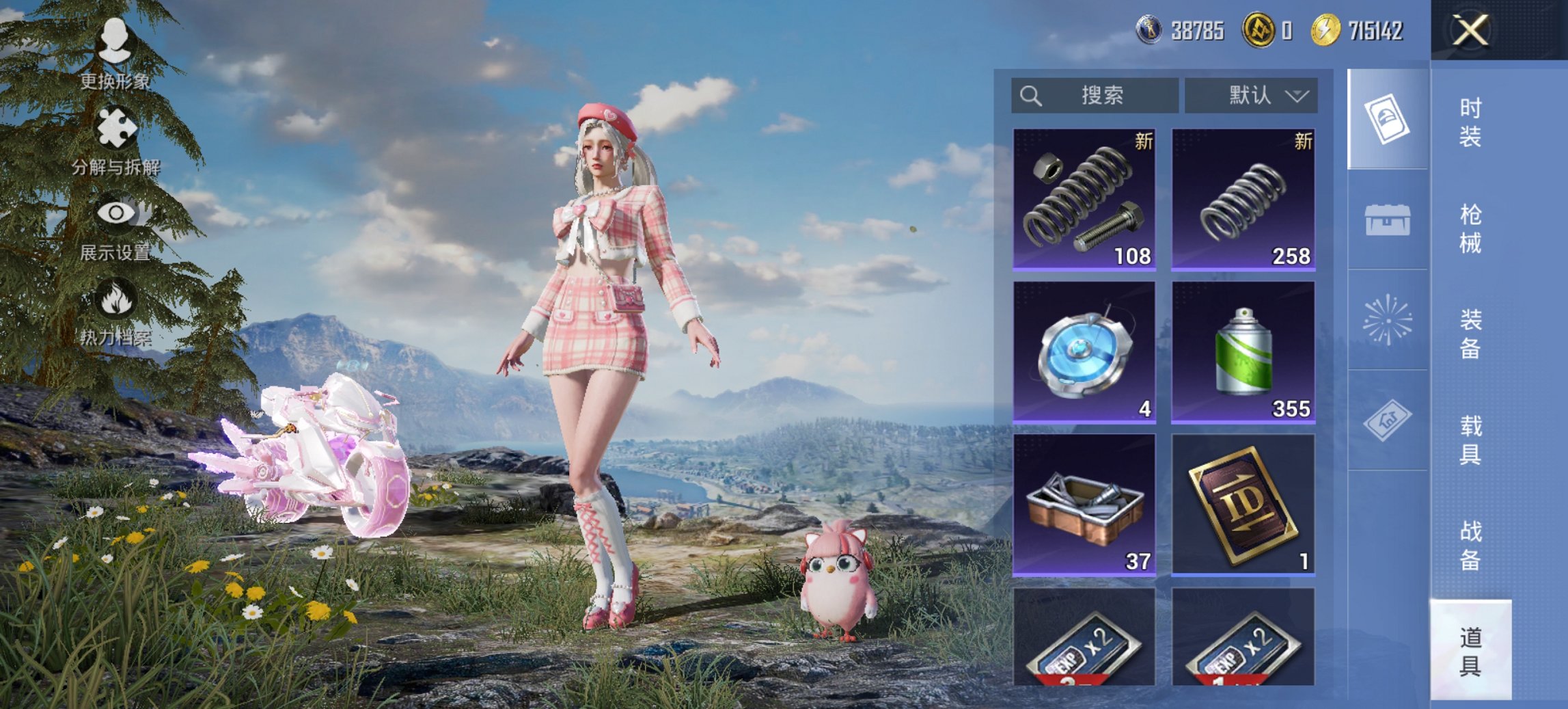 HPCMW421523和平精英账号详情图2