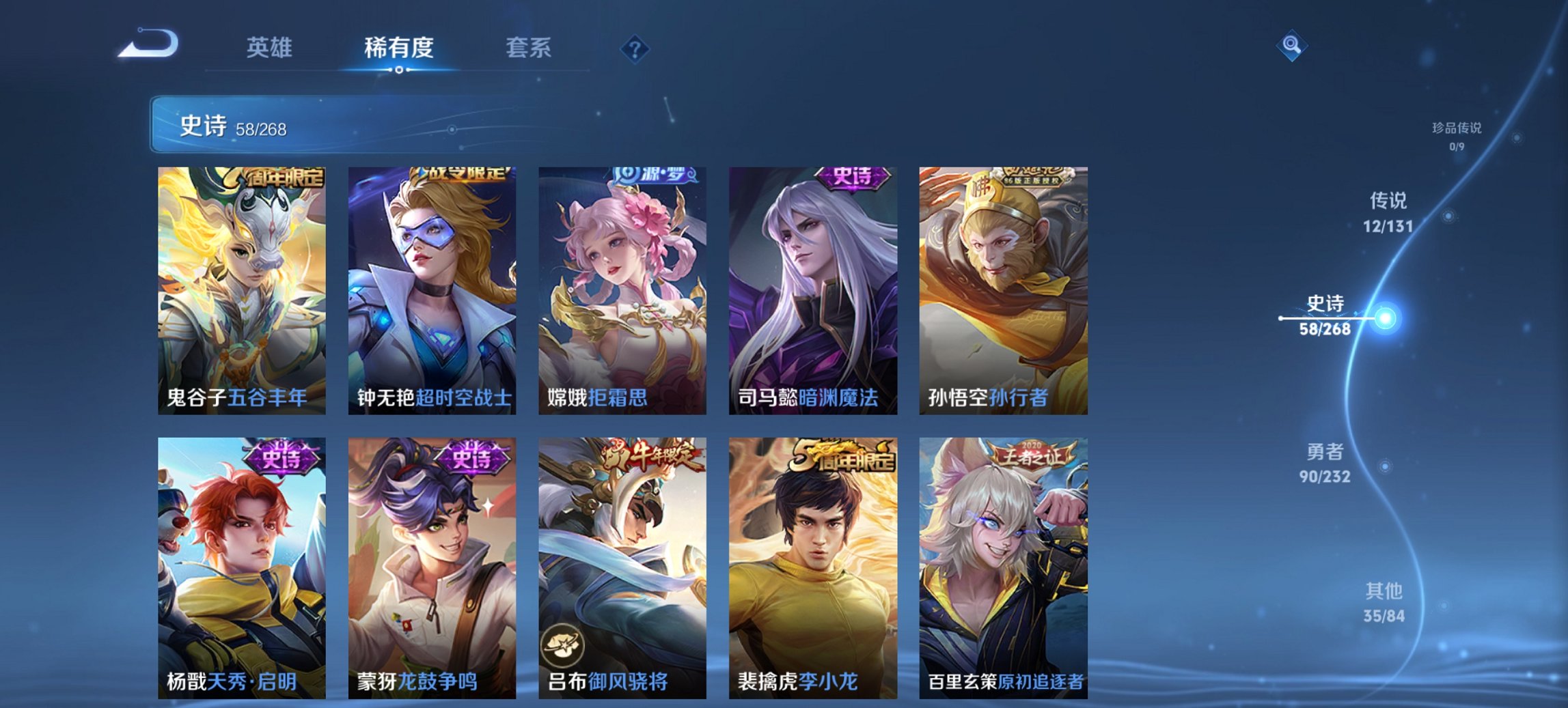 WZCMW440783王者荣耀账号详情图9 WZCMW440783王者荣耀账号详情图9