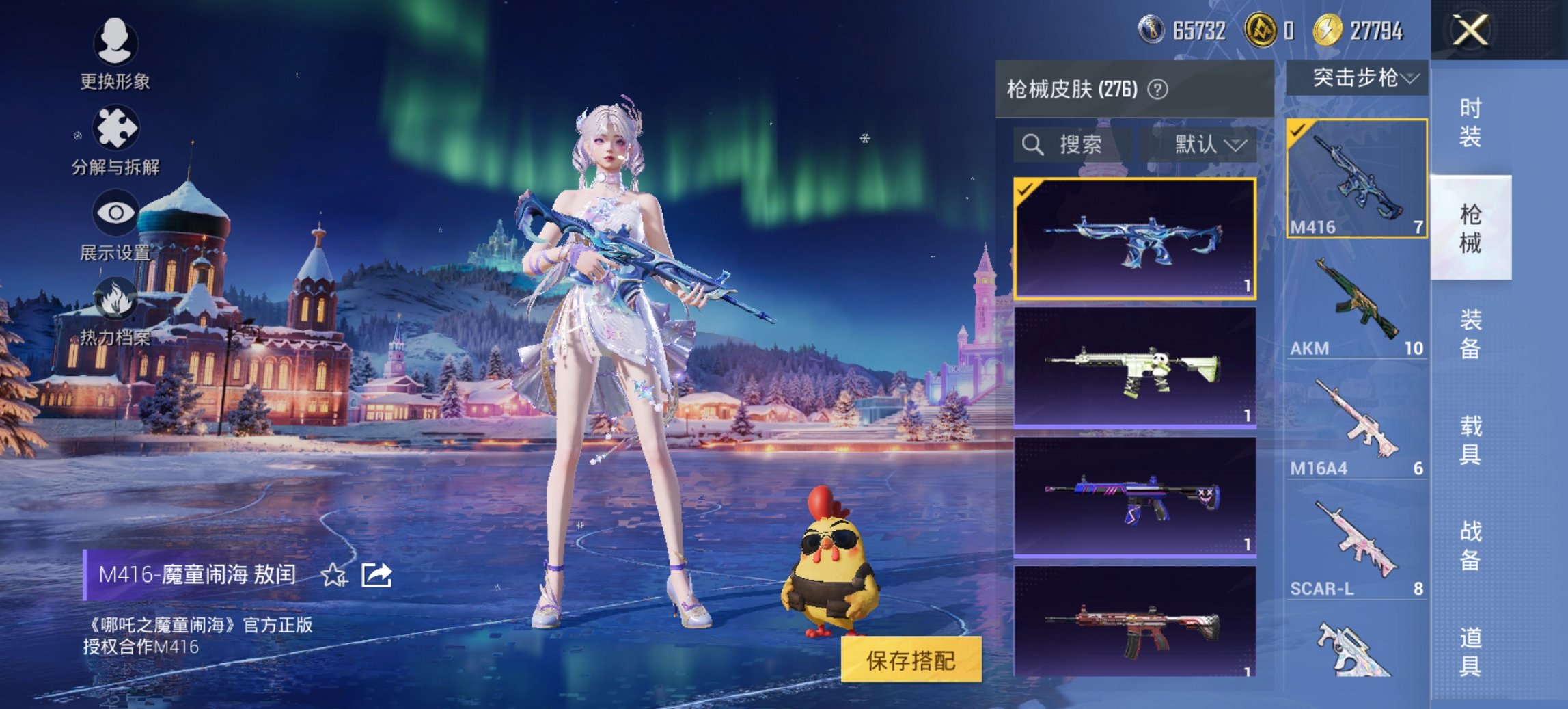 HPCMW421536和平精英账号详情图16 HPCMW421536和平精英账号详情图16