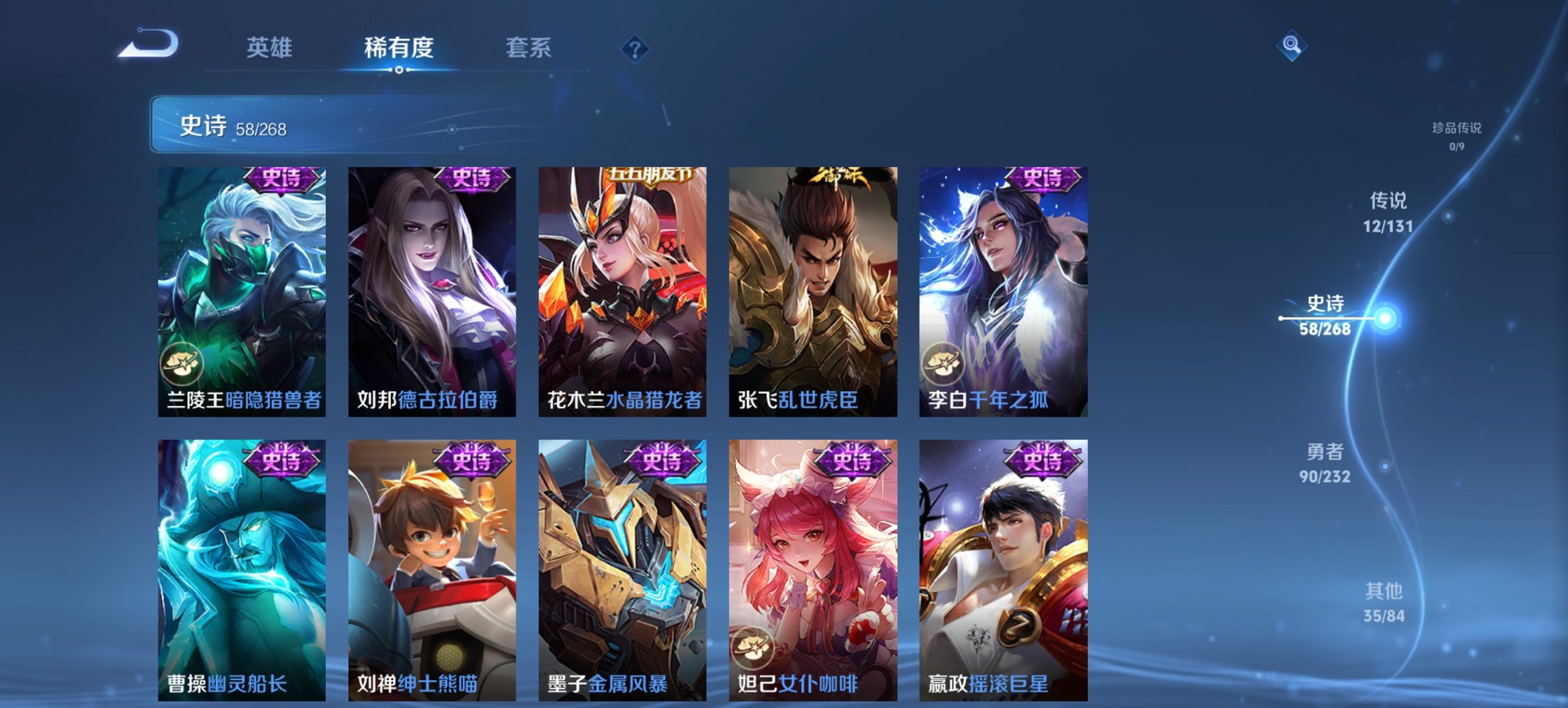 WZCMW440783王者荣耀账号详情图10 WZCMW440783王者荣耀账号详情图10