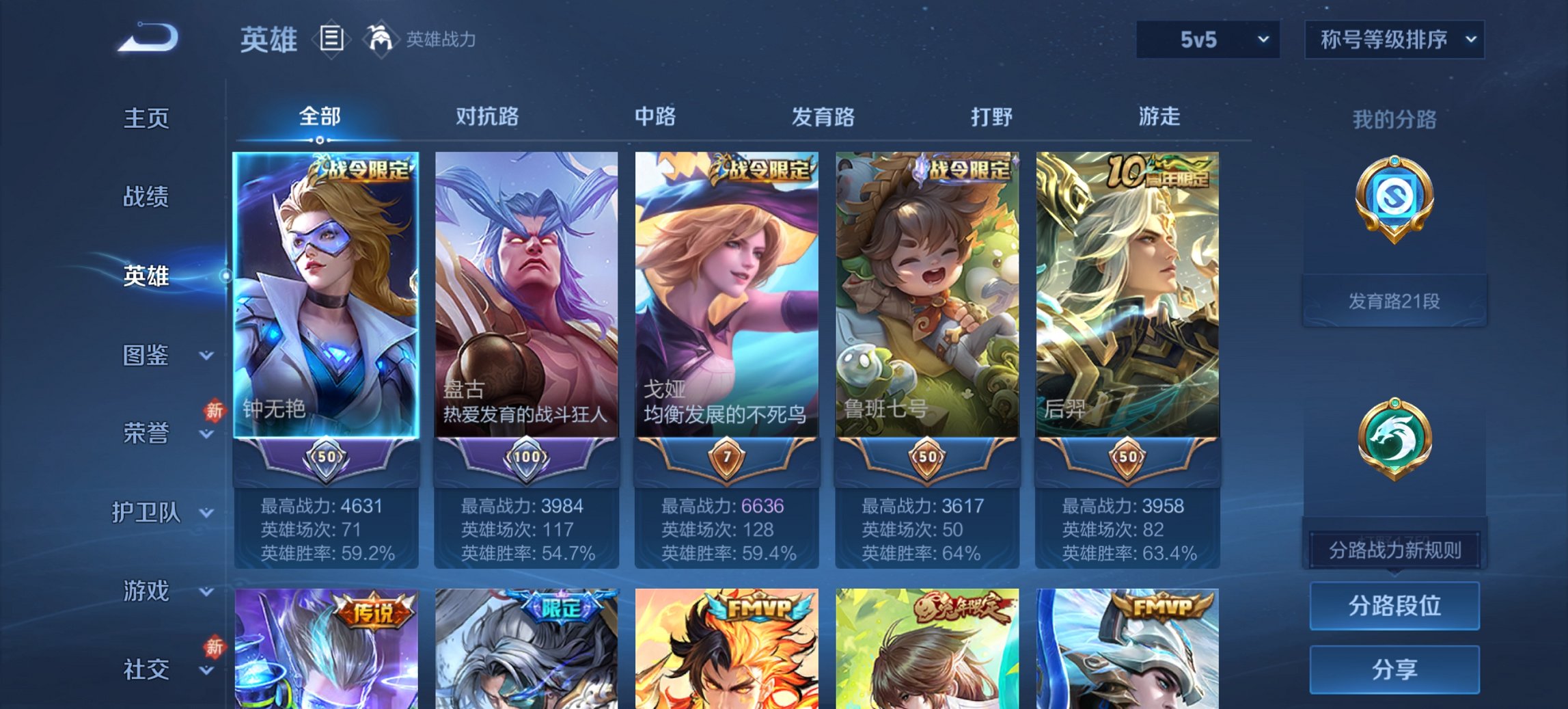 WZCMW440783王者荣耀账号详情图11 WZCMW440783王者荣耀账号详情图11