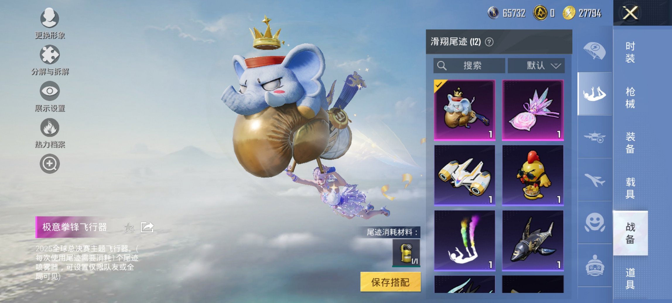 HPCMW421536和平精英账号详情图18 HPCMW421536和平精英账号详情图18