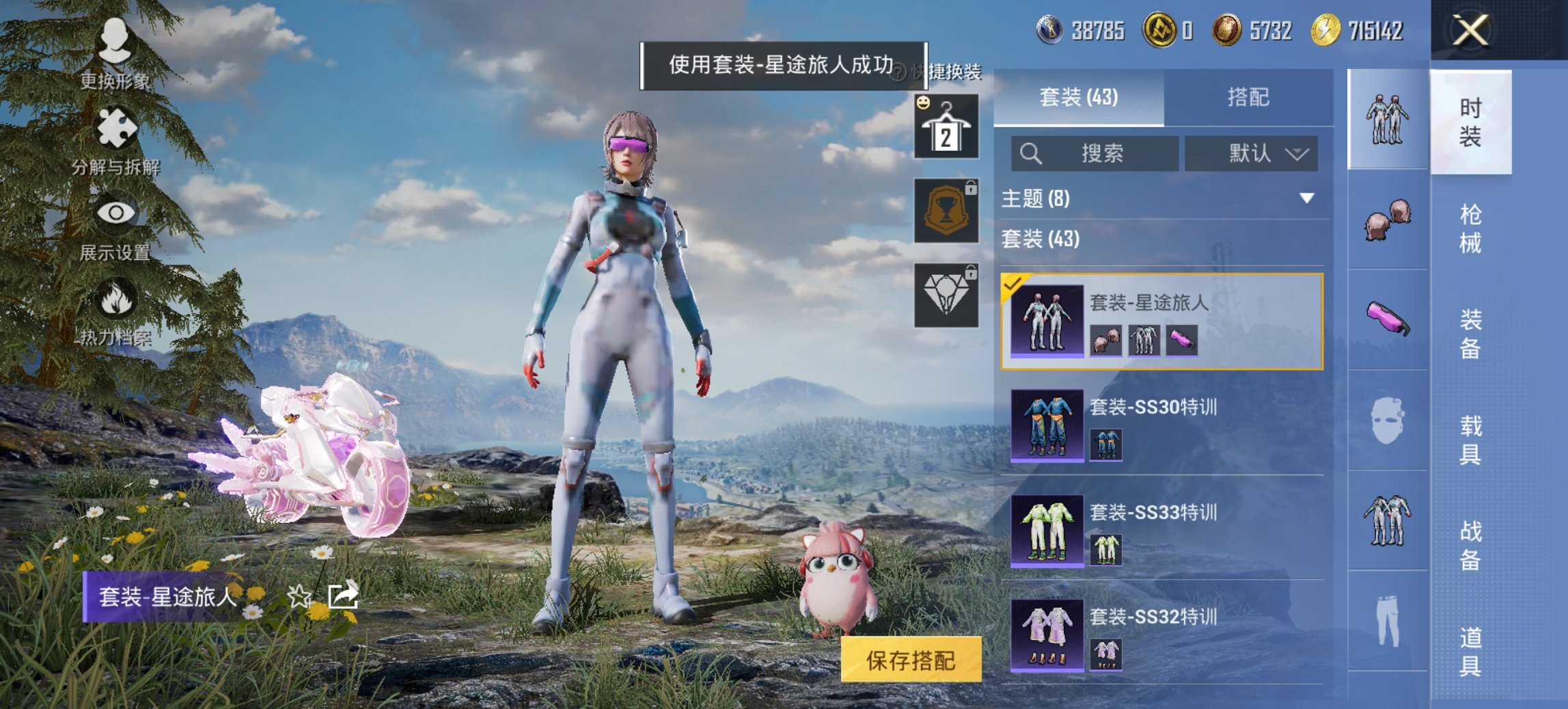 HPCMW421523和平精英账号详情图5