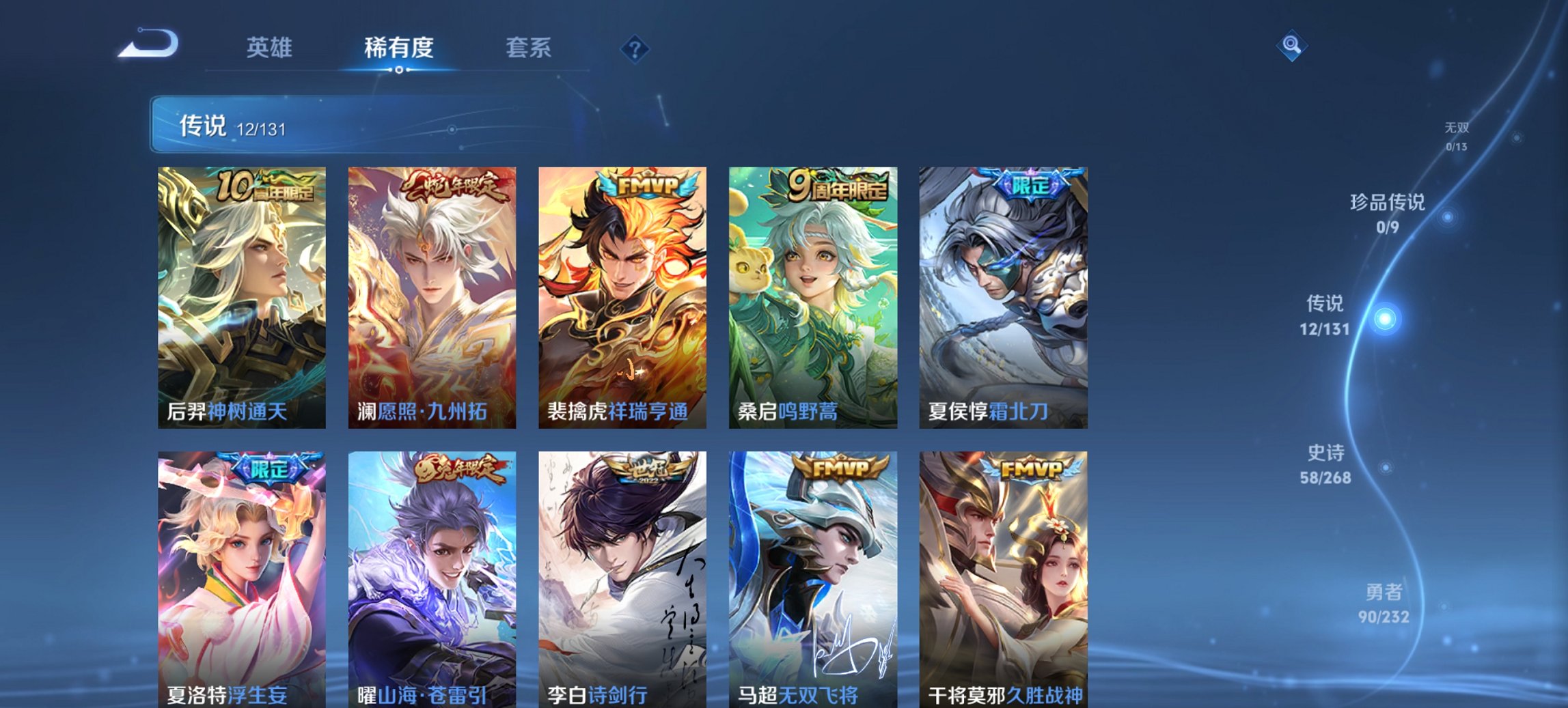 WZCMW440783王者荣耀账号详情图12 WZCMW440783王者荣耀账号详情图12