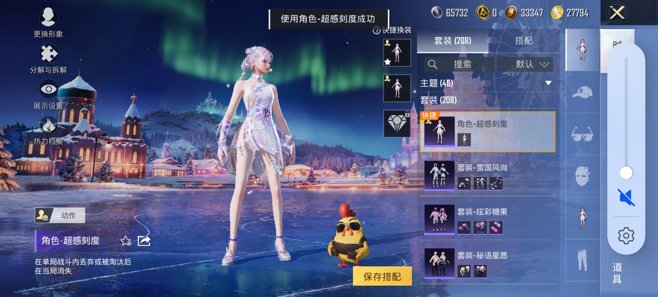 HPCMW421536和平精英账号详情图19 HPCMW421536和平精英账号详情图19