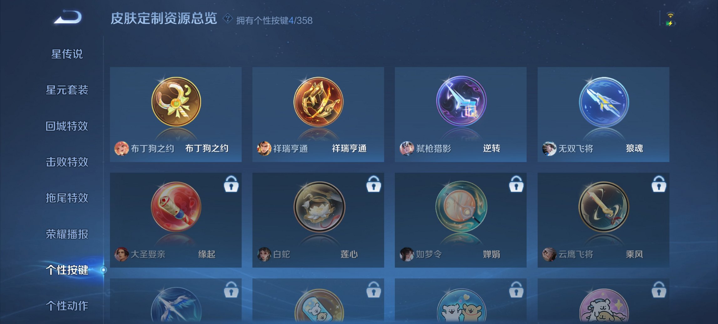 WZCMW440783王者荣耀账号详情图13 WZCMW440783王者荣耀账号详情图13