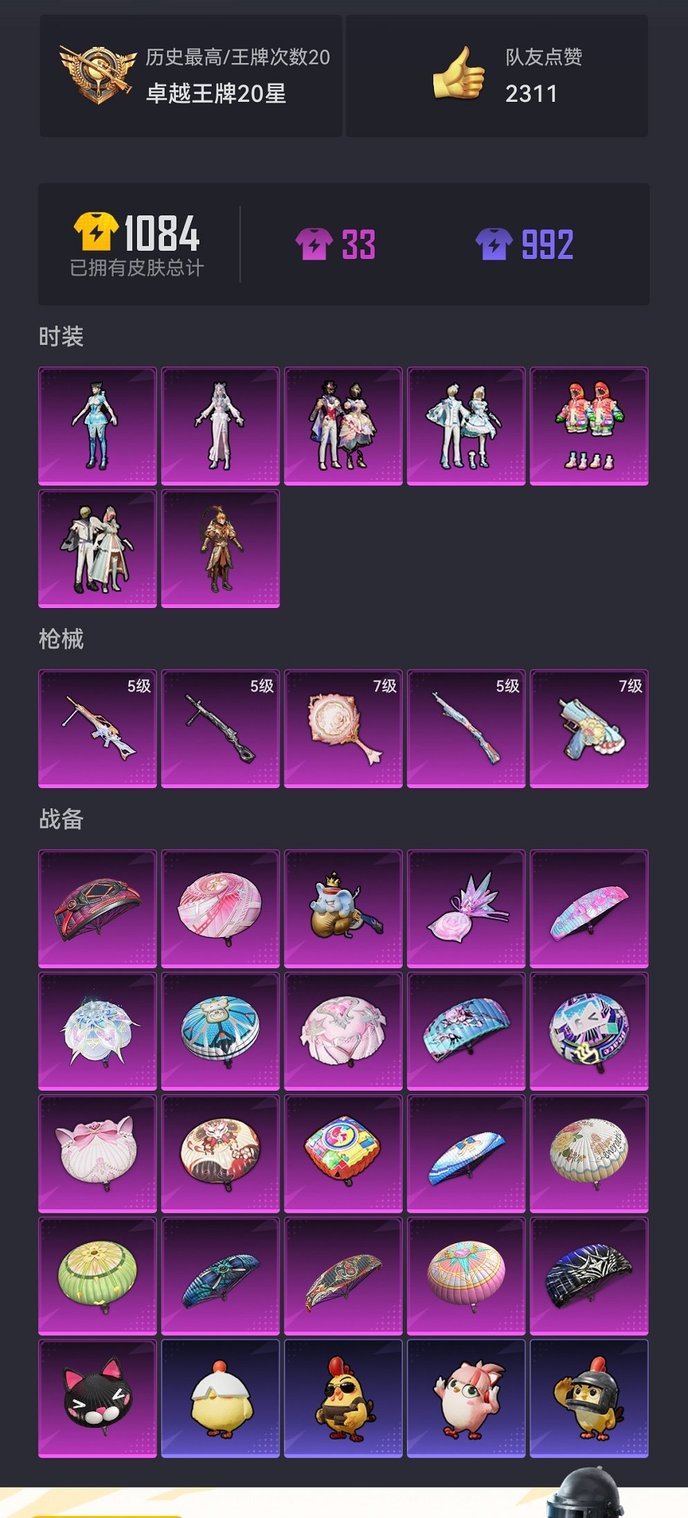 HPCMW421536和平精英账号详情图20 HPCMW421536和平精英账号详情图20