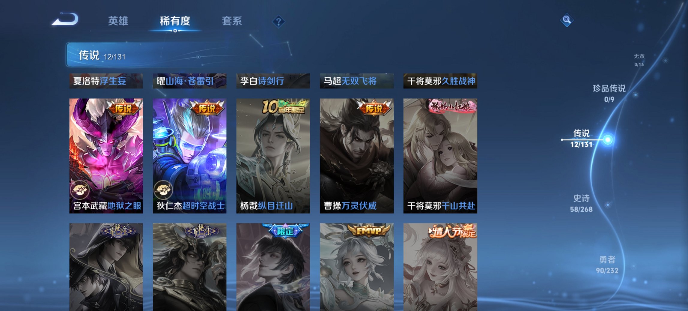 WZCMW440783王者荣耀账号详情图14 WZCMW440783王者荣耀账号详情图14