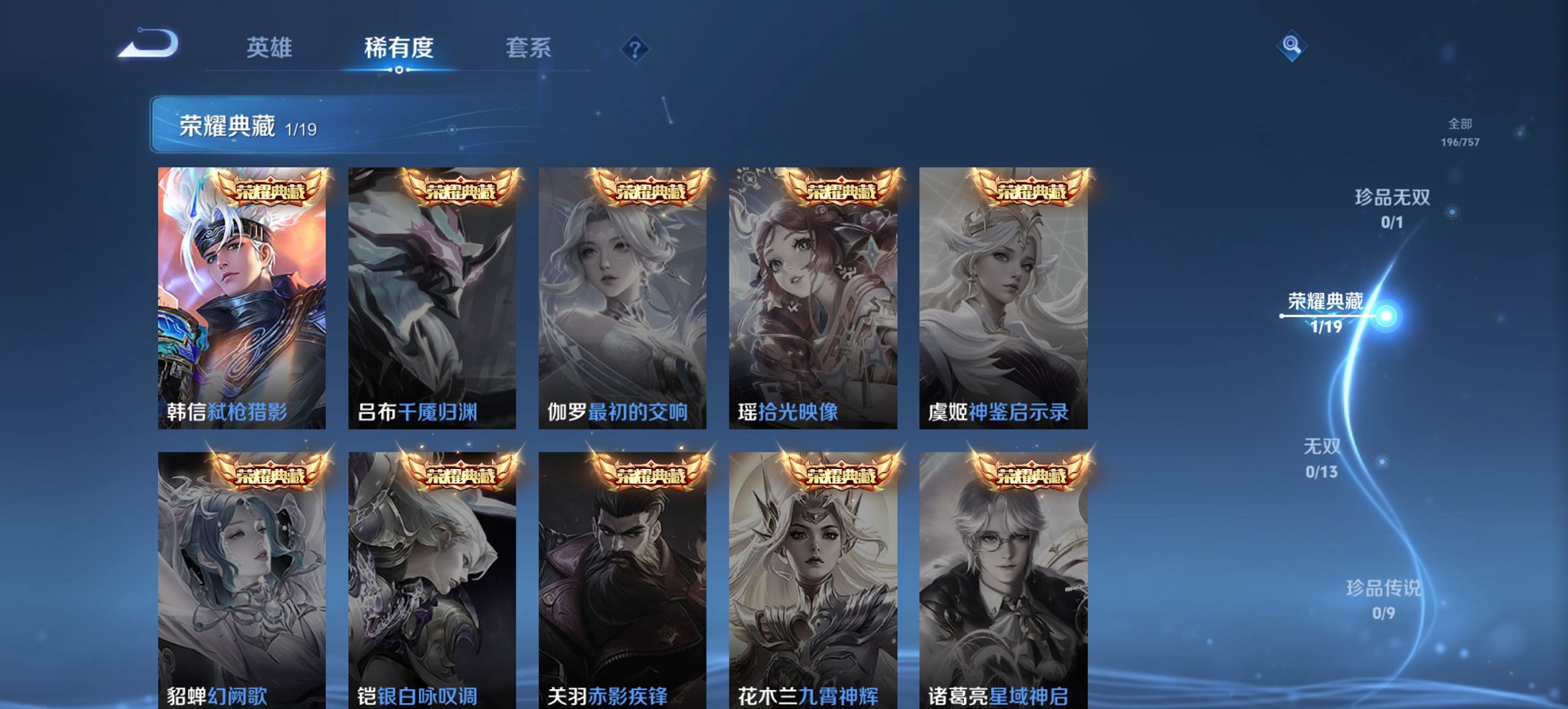 WZCMW440783王者荣耀账号详情图15 WZCMW440783王者荣耀账号详情图15