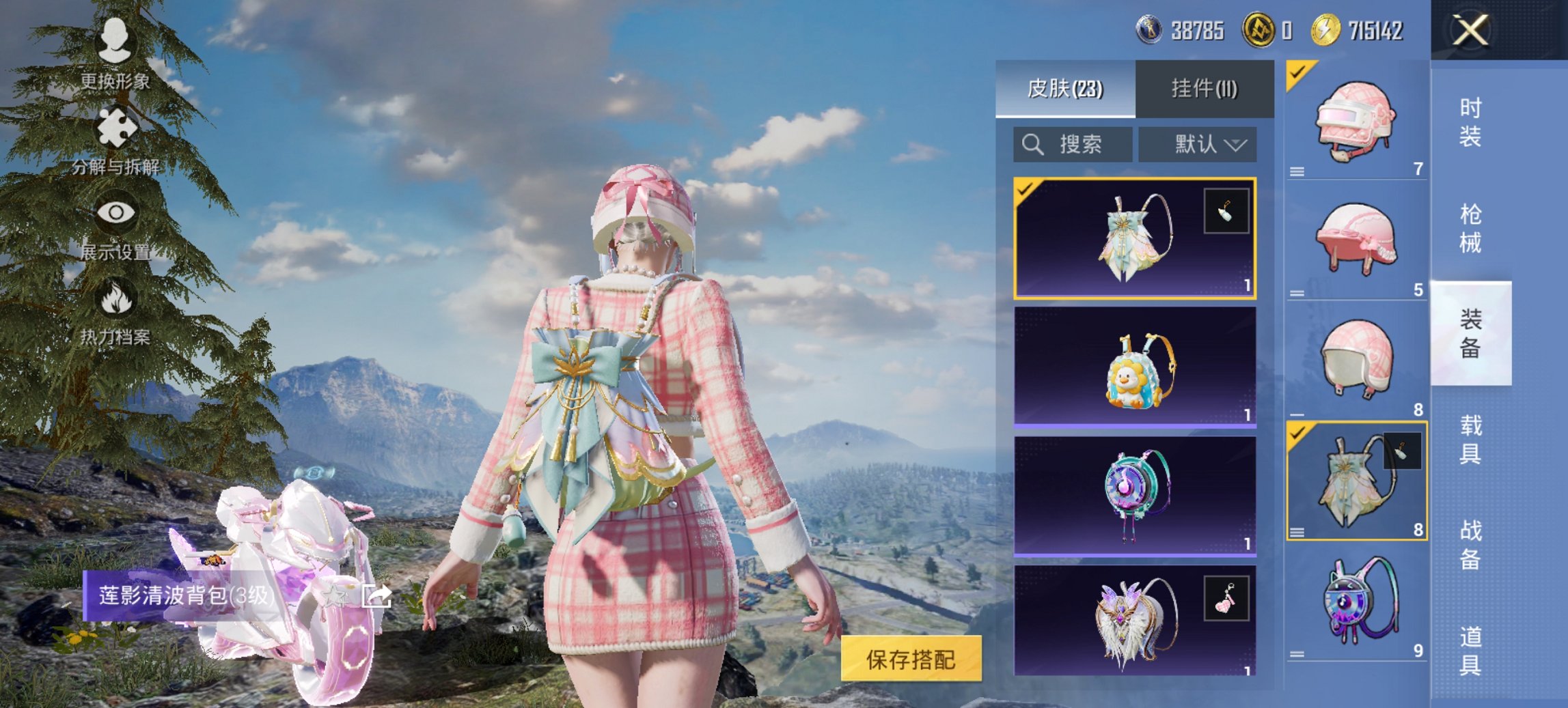 HPCMW421523和平精英账号详情图8