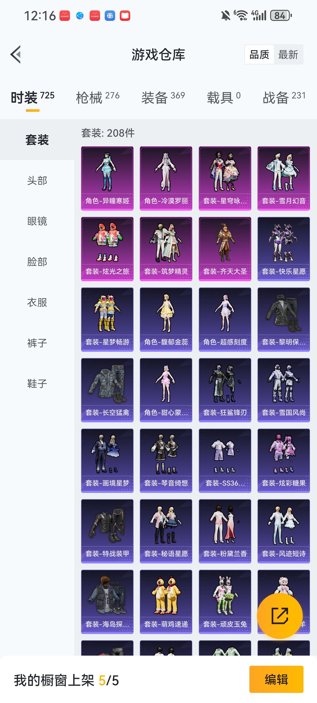 HPCMW421536和平精英账号详情图22 HPCMW421536和平精英账号详情图22