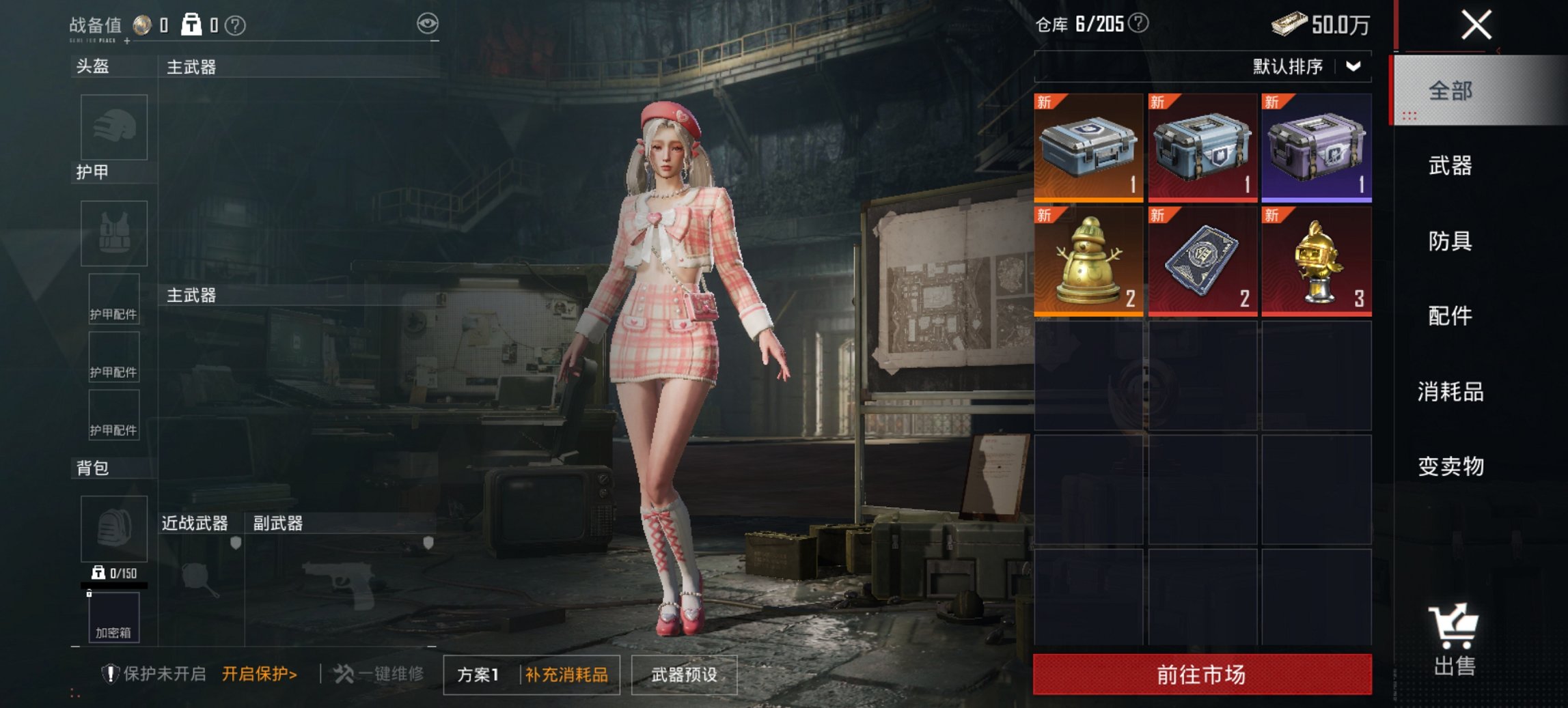 HPCMW421523和平精英账号详情图9