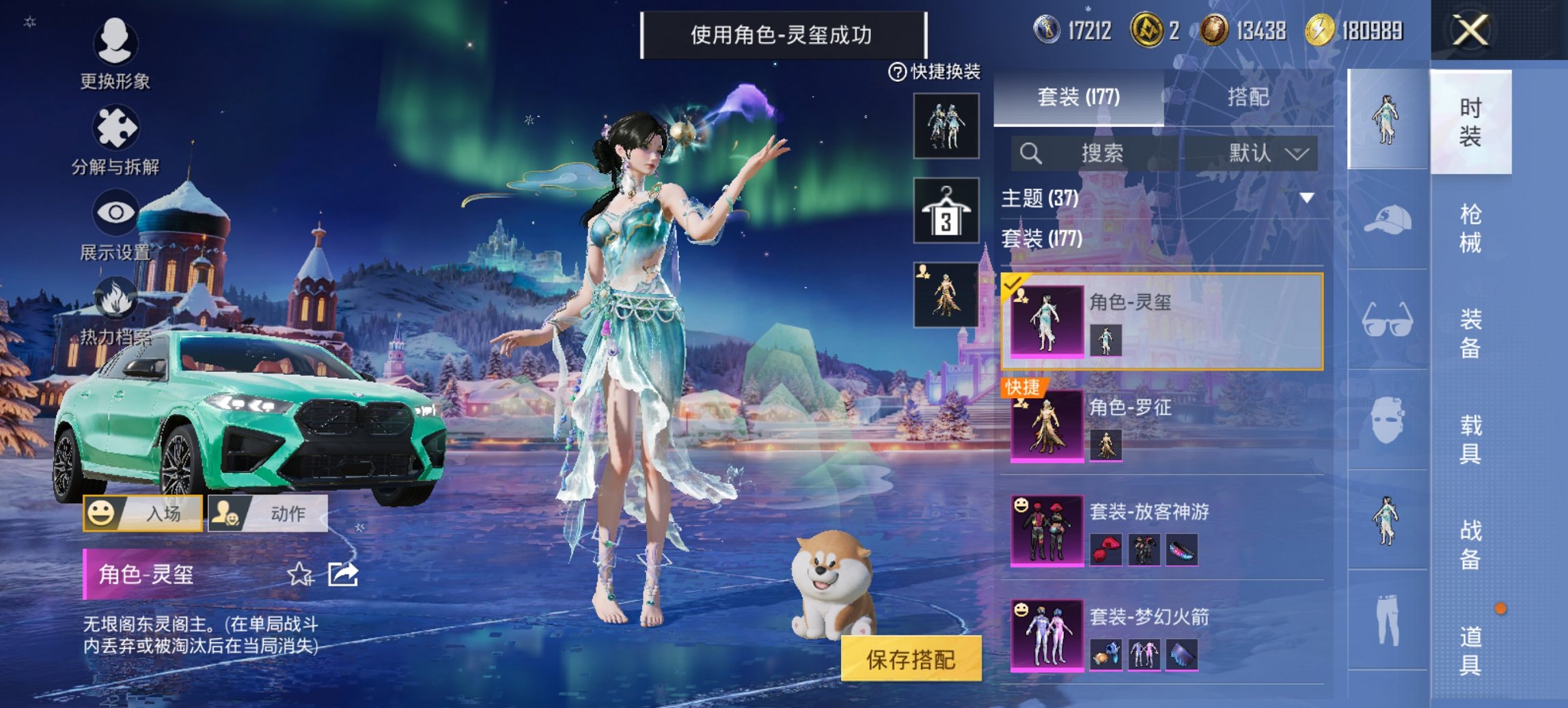 和平精英账号安卓QQ3载具-177套装-205枪皮-【战神框巡查衣满级M4至情至圣7粉装4特效枪3载具身法素材号 秒换绑