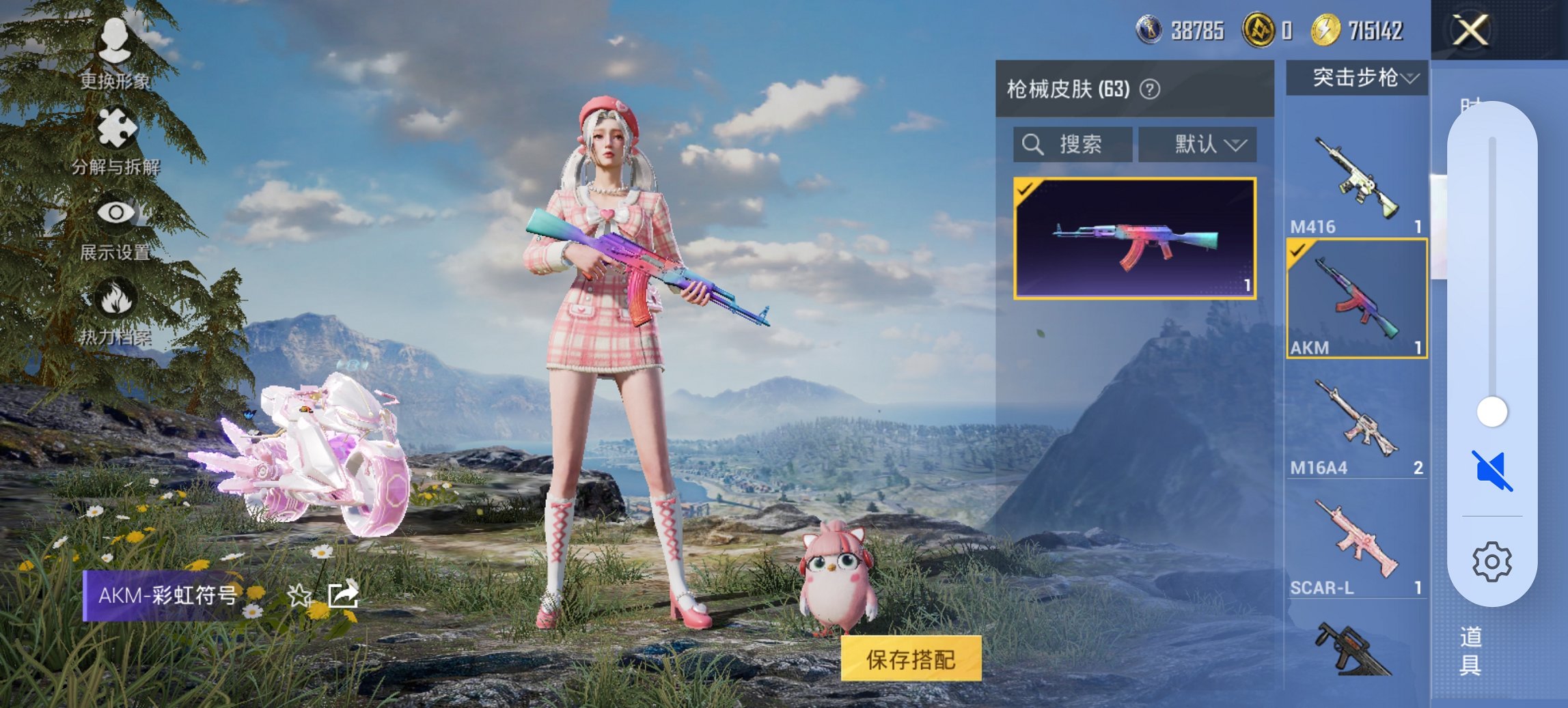 HPCMW421523和平精英账号详情图10