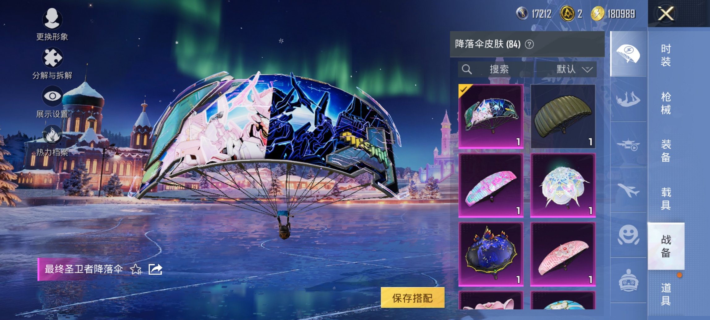 HPCMW421386和平精英账号详情图3