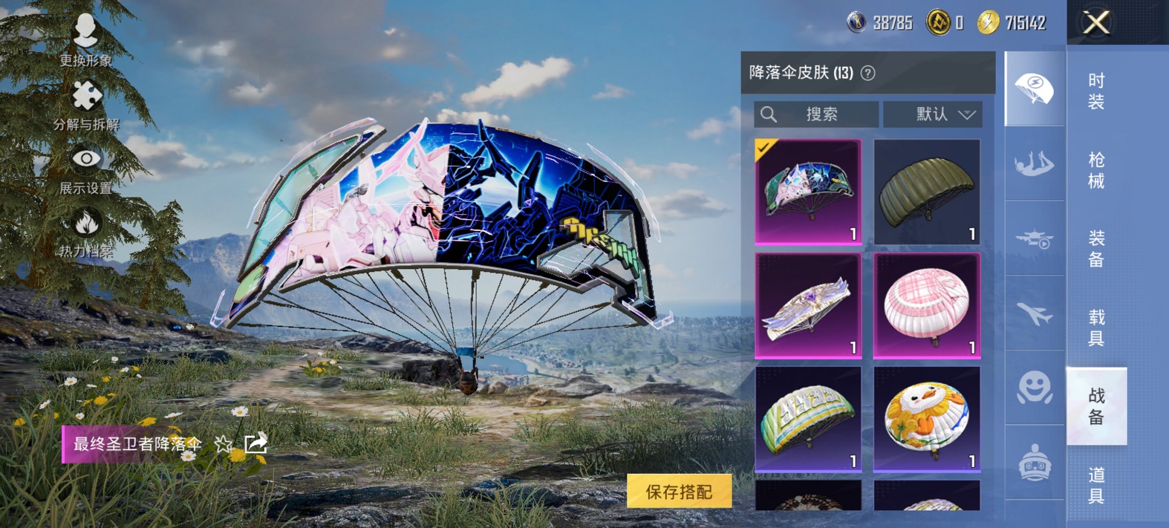 HPCMW421523和平精英账号详情图12