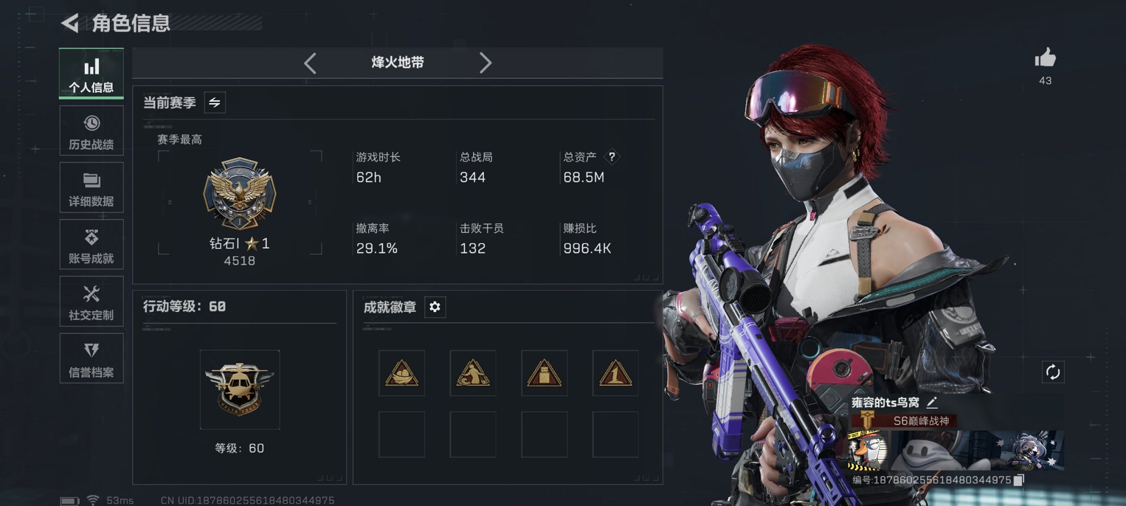 三角洲行动账号QQ【电锯惊魂 红皮女医】总资产68M，哈夫币4,842K，行动等级:60，近战数量:1，干员红皮数量: