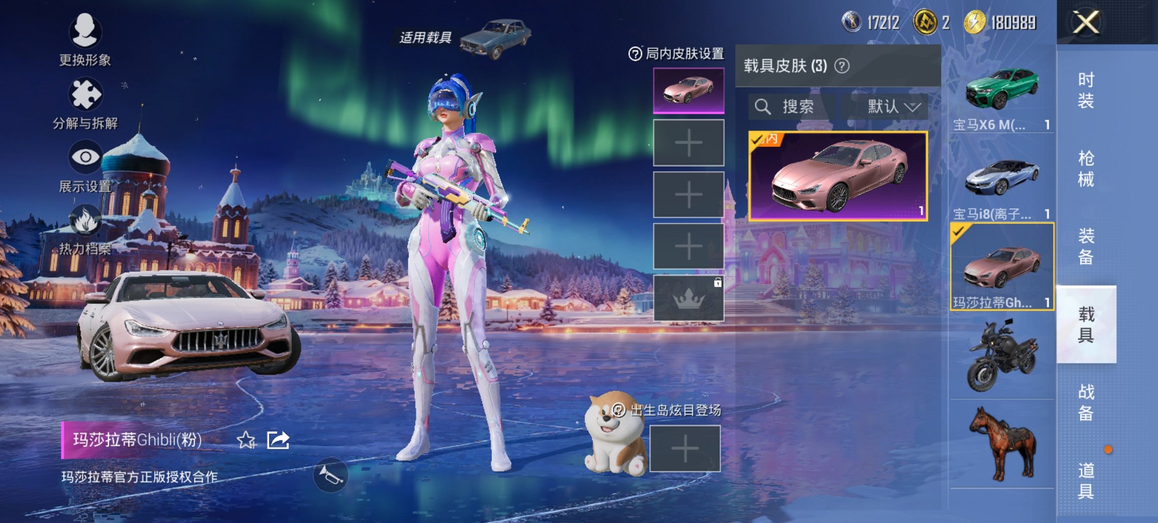 HPCMW421386和平精英账号详情图4