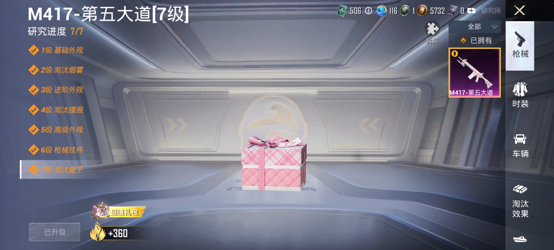 HPCMW421523和平精英账号详情图13